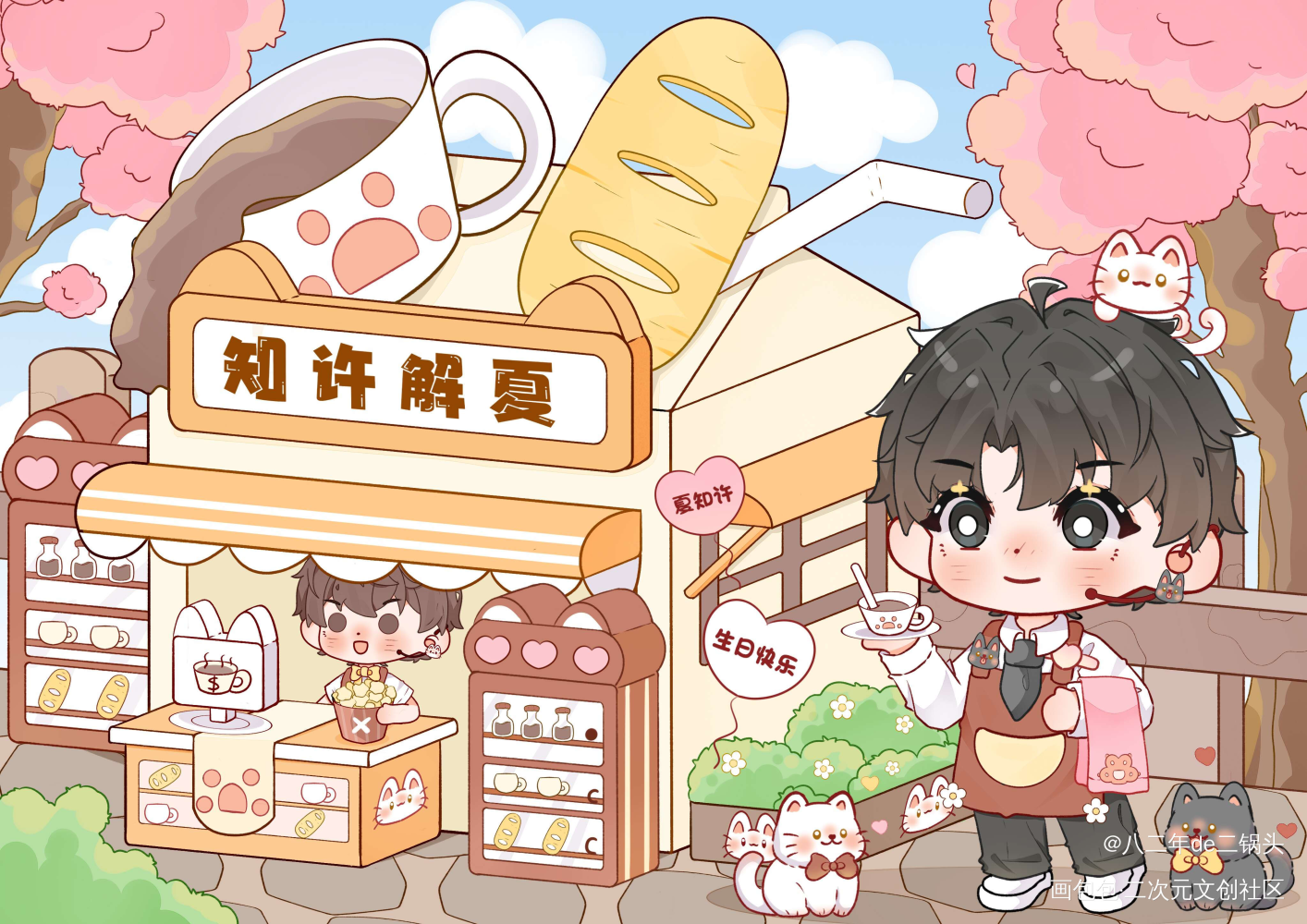 巴巴拉巴巴，夏知许生日快乐_be狂魔求生系统知许解夏Q版我要上首推稚楚绘画作品