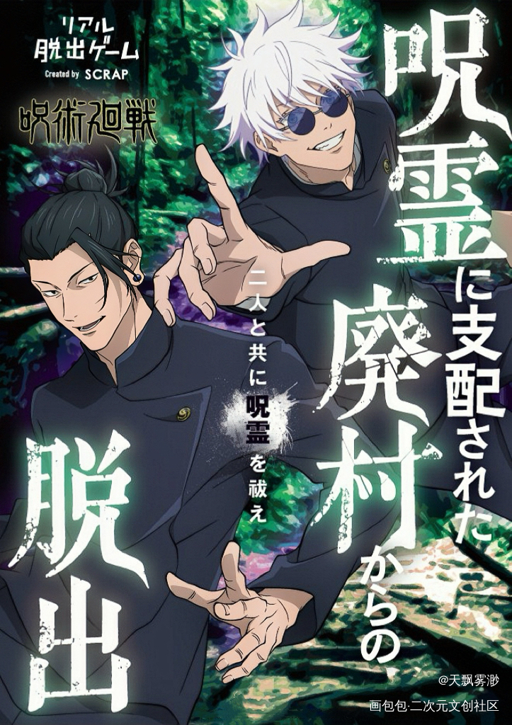 _咒术回战日漫心动小瓶子向全世界安利漫画二次元绘画作品