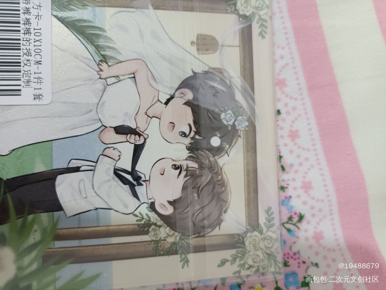 _188男团授权返图绘画作品