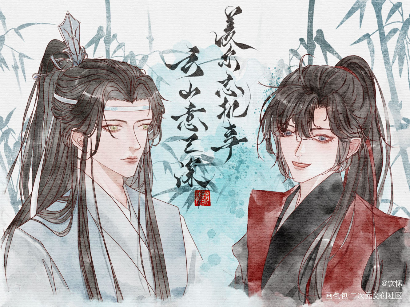 忘羡_魔道祖师蓝忘机·魔道祖师魏无羡·魔道祖师绘画作品