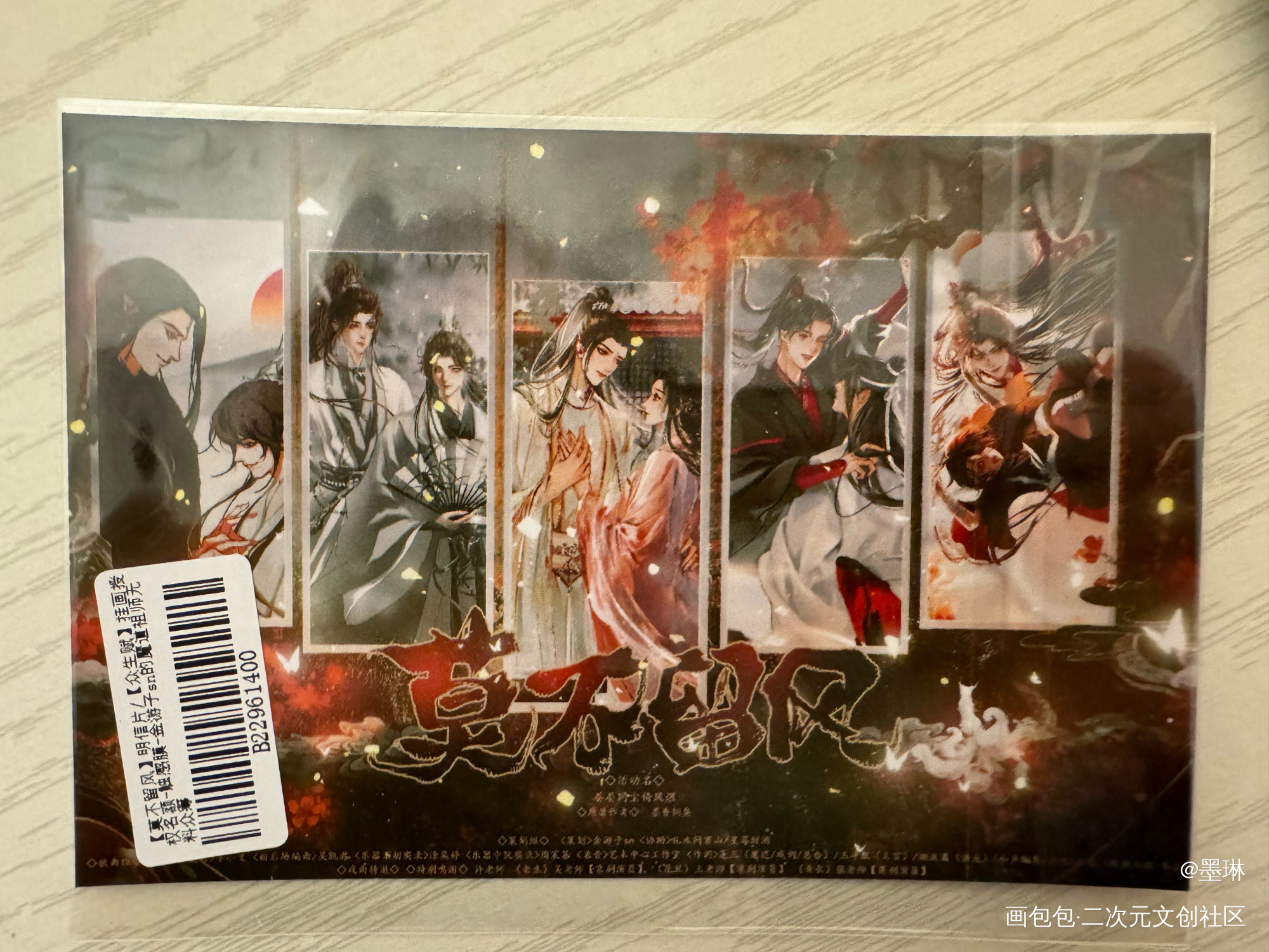 _魔道祖师无料返图绘画作品