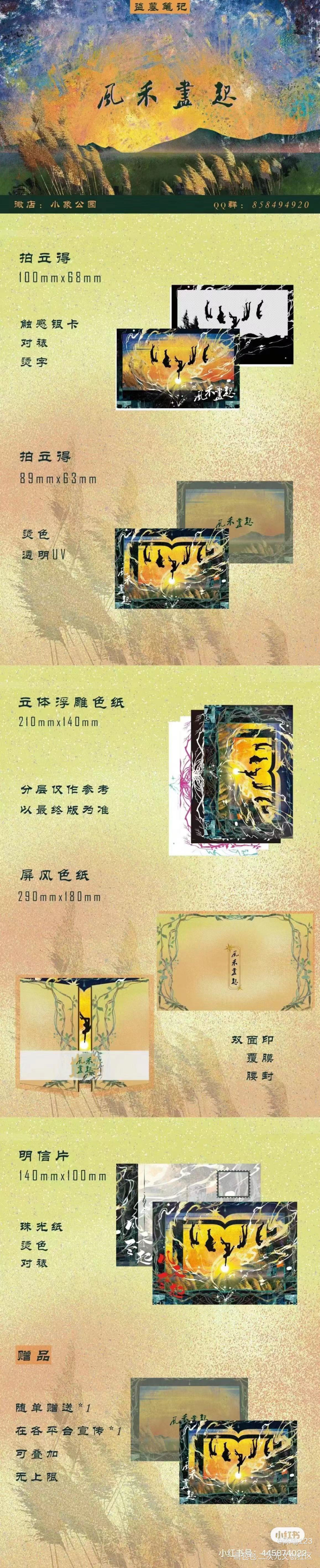 _盗墓笔记绘画作品