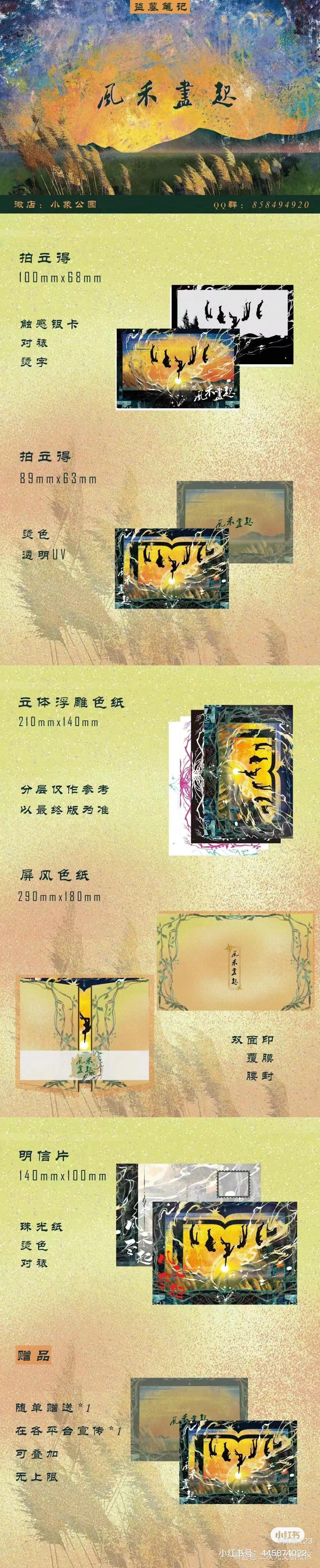 _盗墓笔记绘画作品