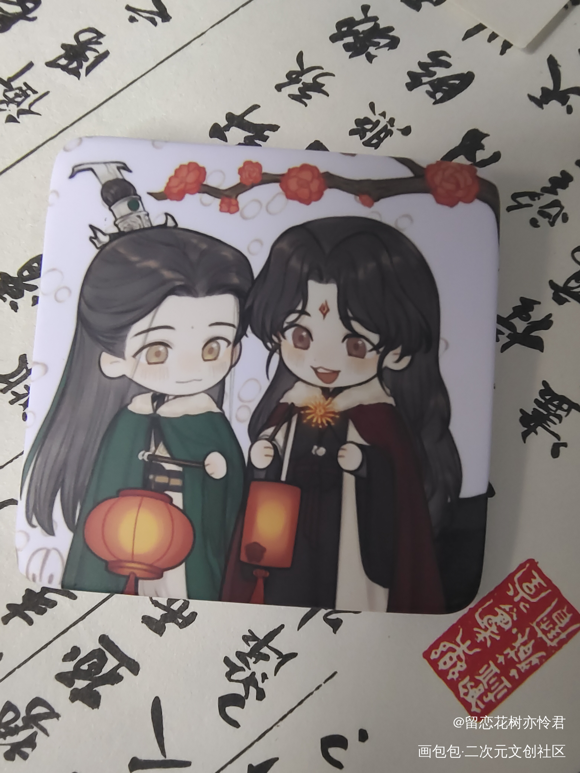 _人渣反派自救系统绘画作品