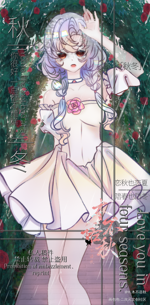 水语者_今日OC推荐OC私设oc自设oc原创oc绘画作品