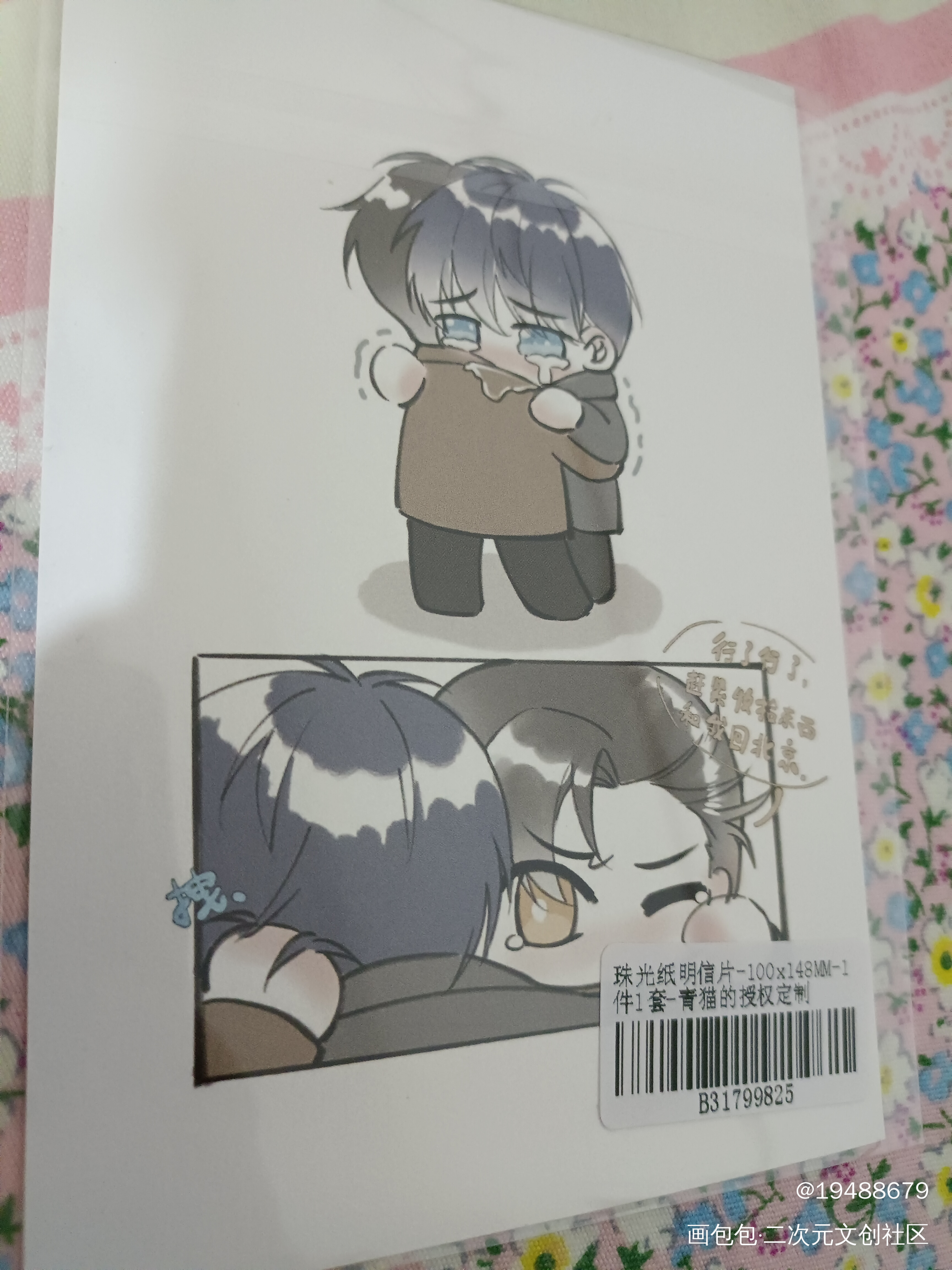 _188男团授权返图绘画作品