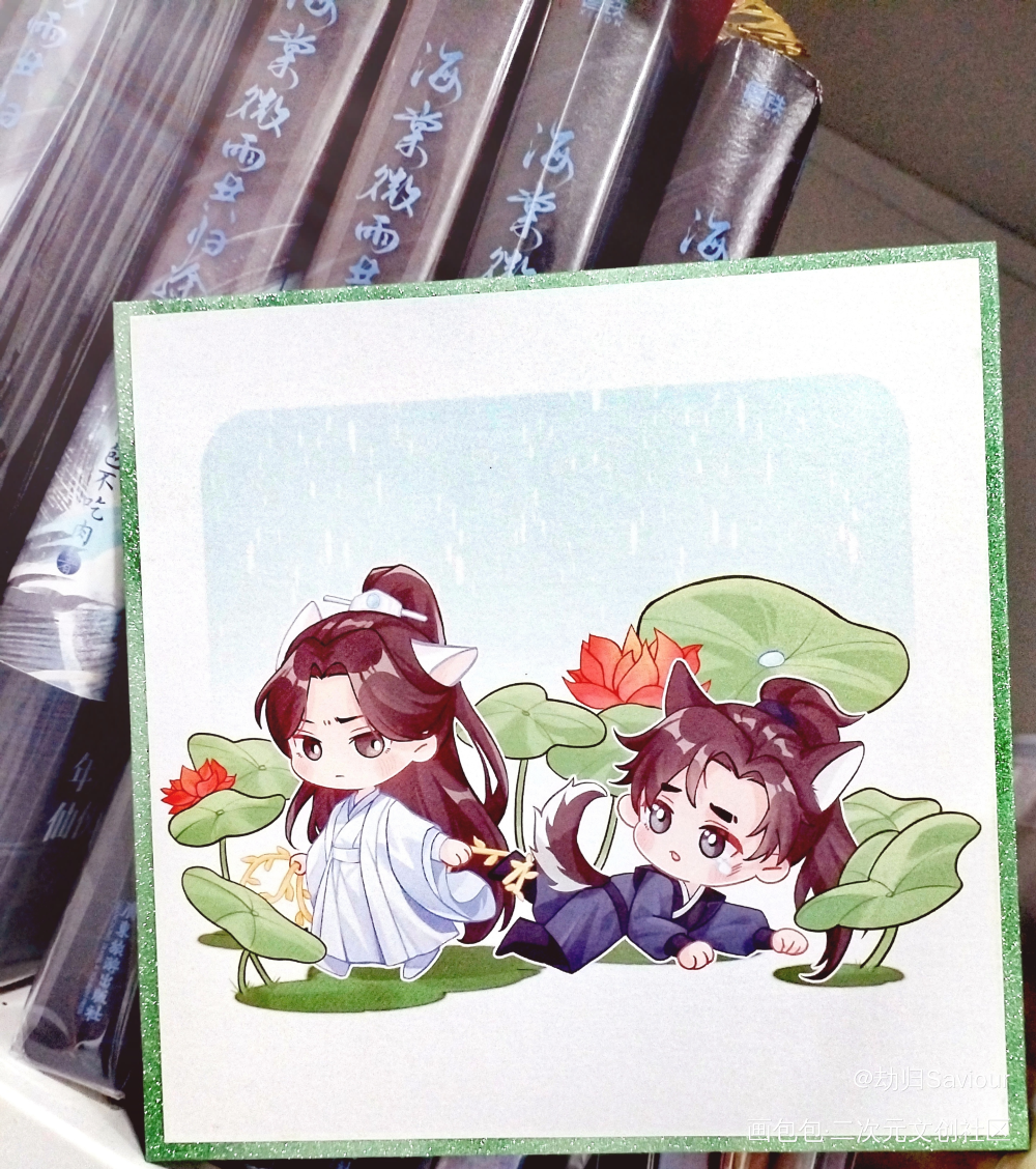 【二哈和他的白猫师尊】燃晚_二哈和他的白猫师尊燃晚墨燃楚晚宁绘画作品