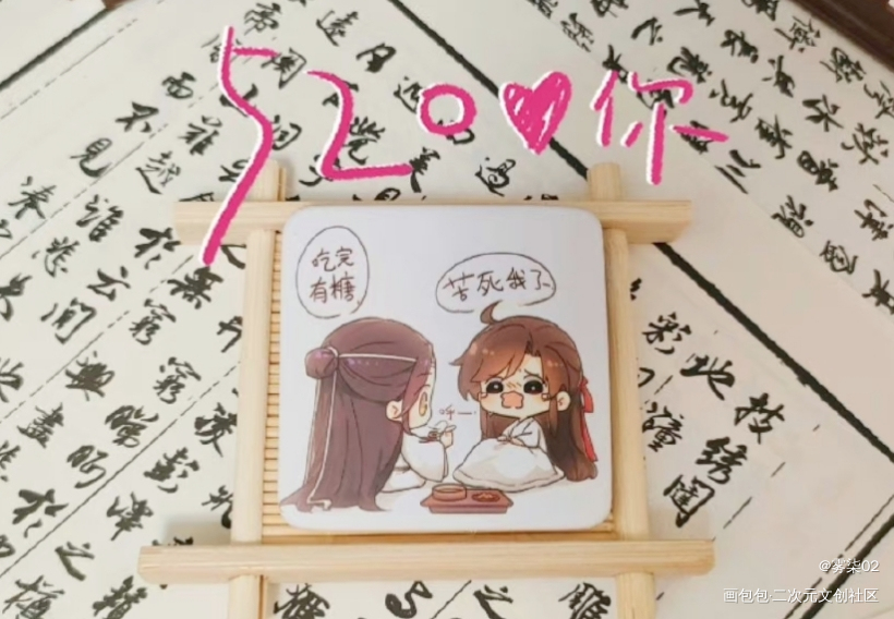 wb返图_谷美分享站外返图忘羡蓝忘机·魔道祖师魏无羡·魔道祖师绘画作品