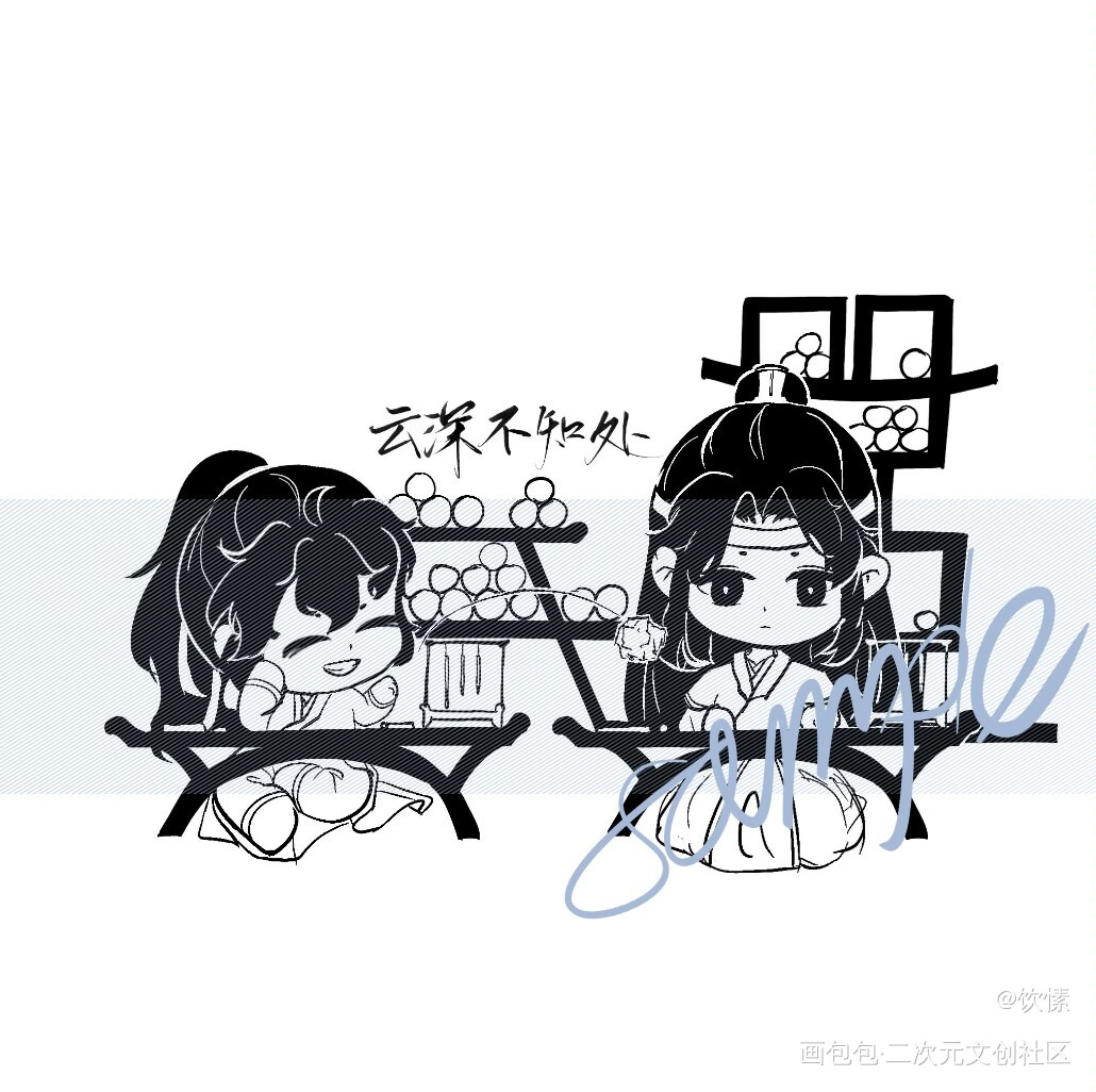 扔纸团_魔道祖师蓝忘机·魔道祖师魏无羡·魔道祖师绘画作品