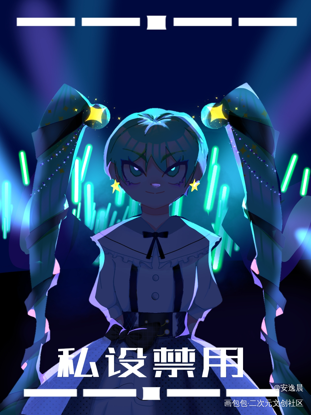 初音私设_初音未来绘画作品