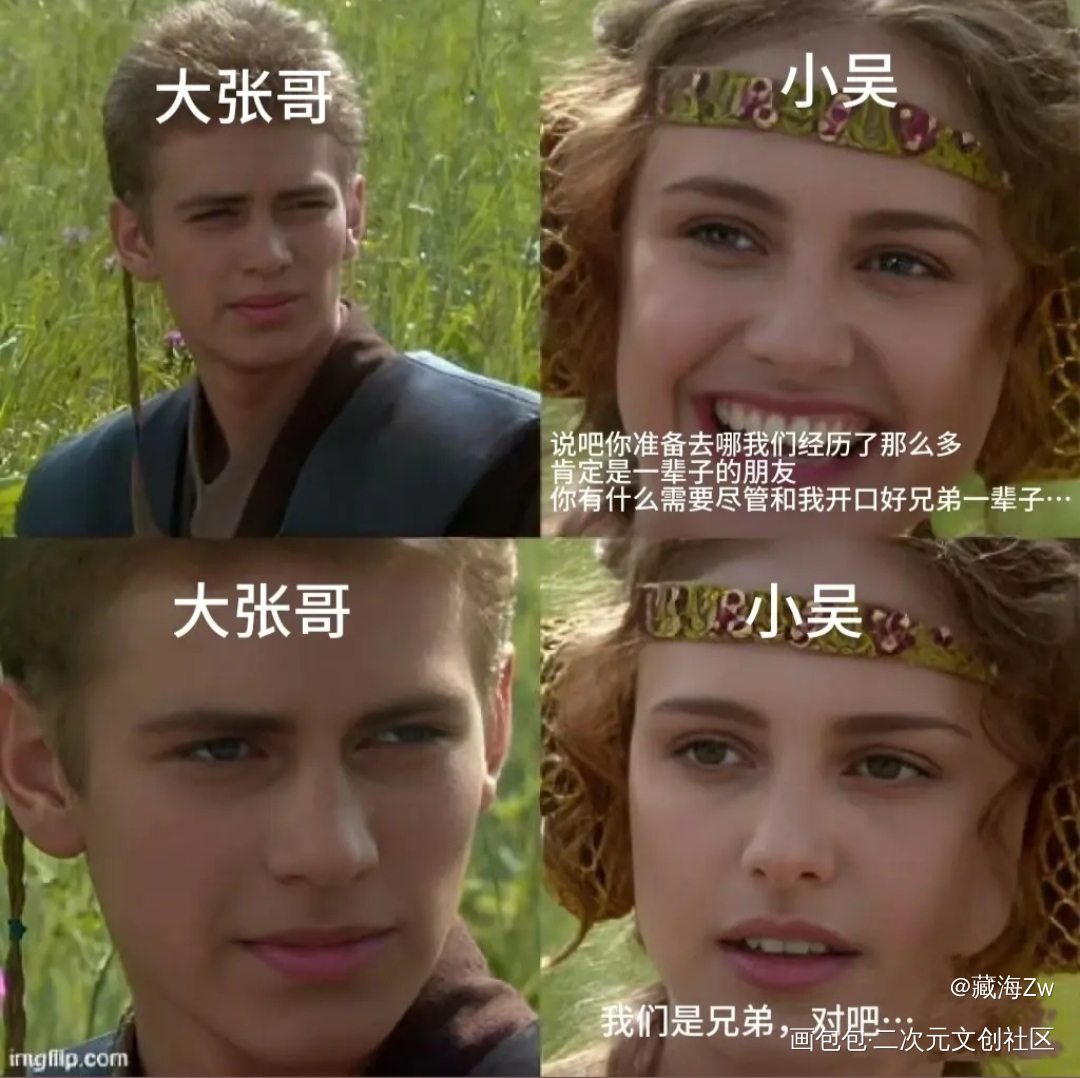 兄弟你好香……_盗墓笔记瓶邪吴邪·盗墓笔记张起灵·盗墓笔记绘画作品