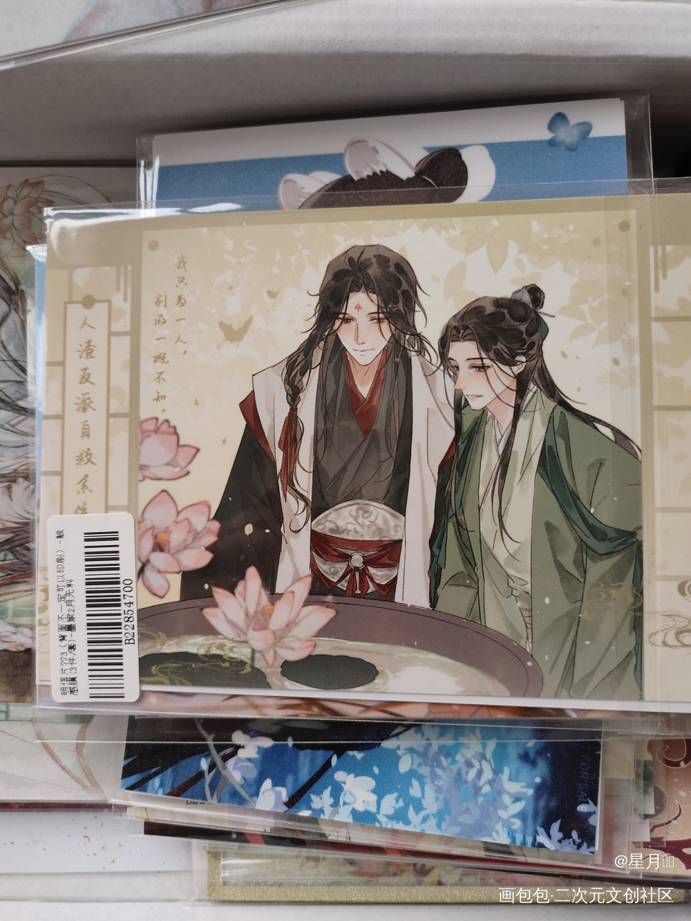 _人渣反派自救系统无料返图绘画作品