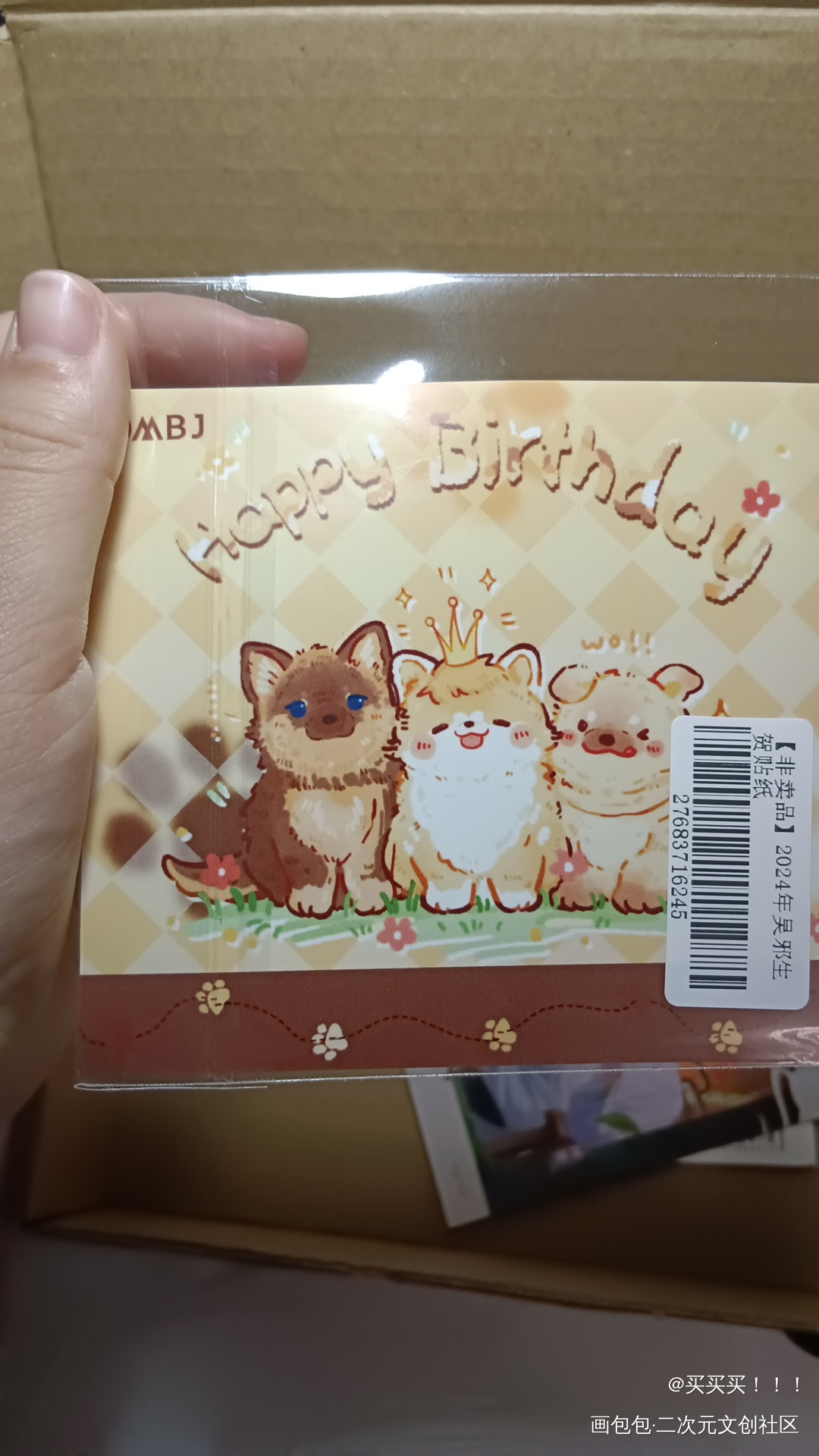 好可爱_通贩返图绘画作品