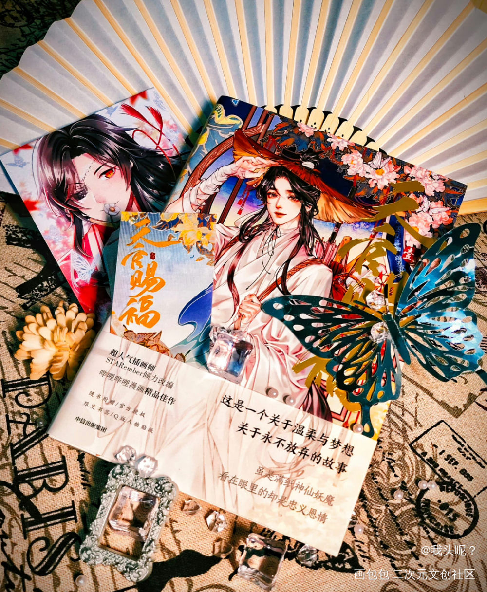 天官赐福_天官赐福绘画作品