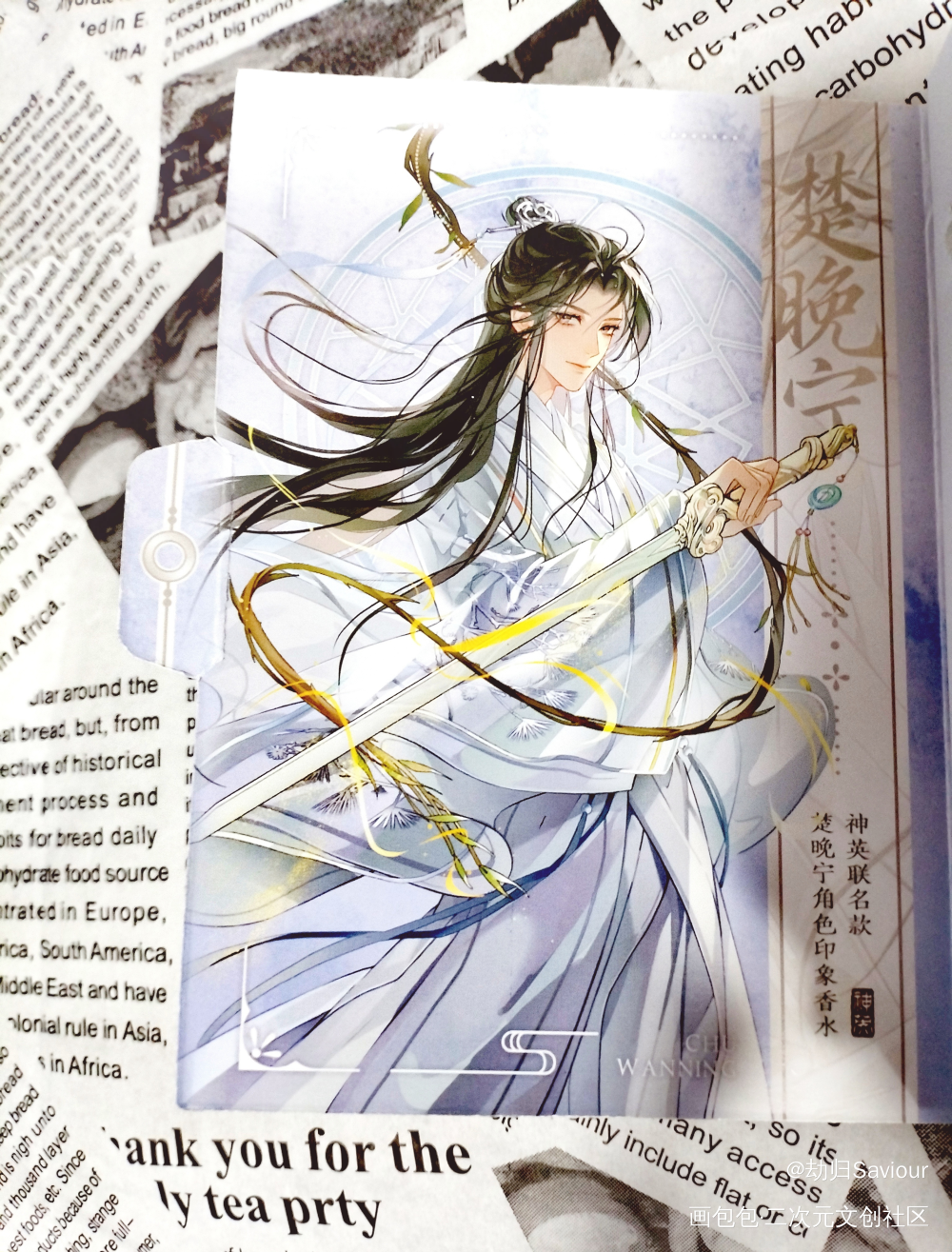 【二哈和他的白猫师尊】燃晚_二哈和他的白猫师尊燃晚墨燃楚晚宁绘画作品