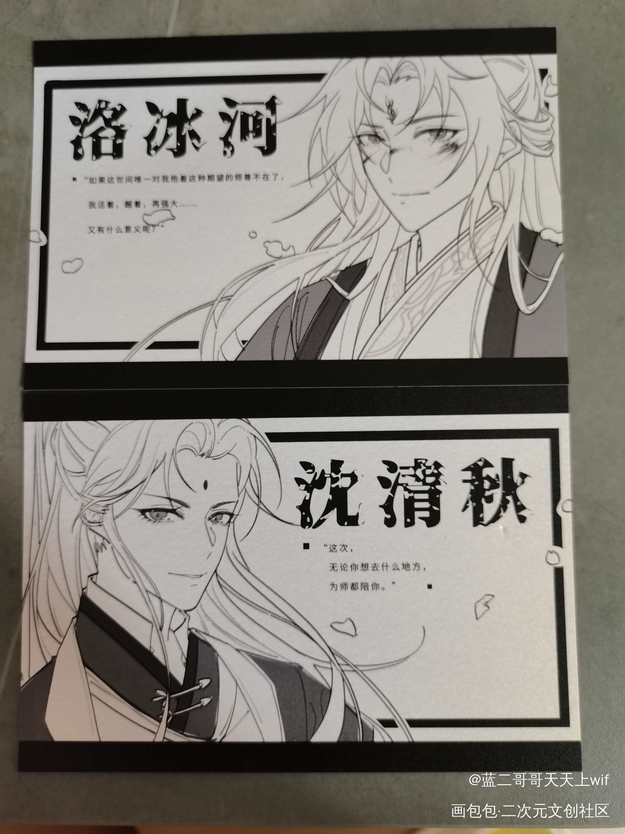 _人渣反派自救系统无料返图绘画作品