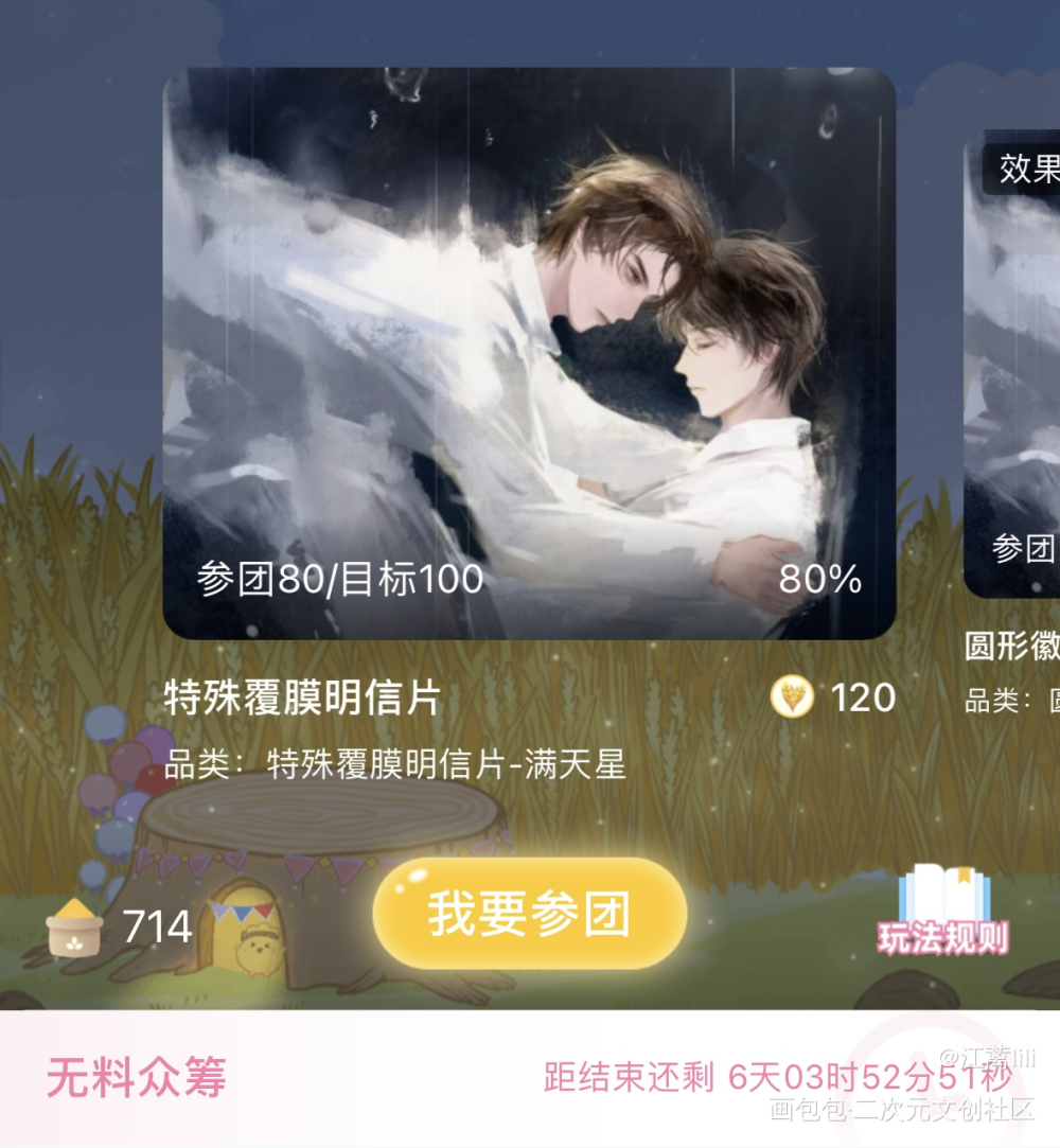 还有没有宝要来！_破云绘画作品