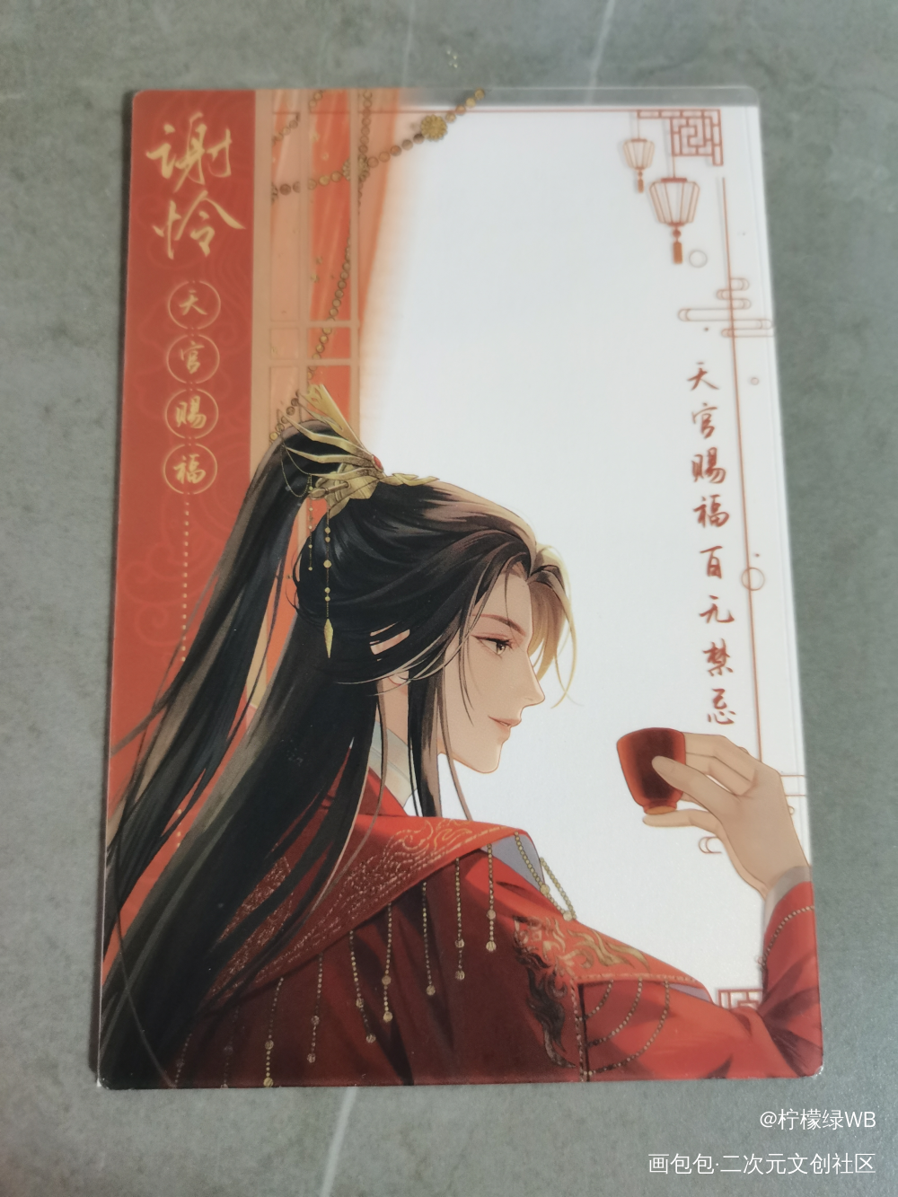 _天官赐福无料返图绘画作品