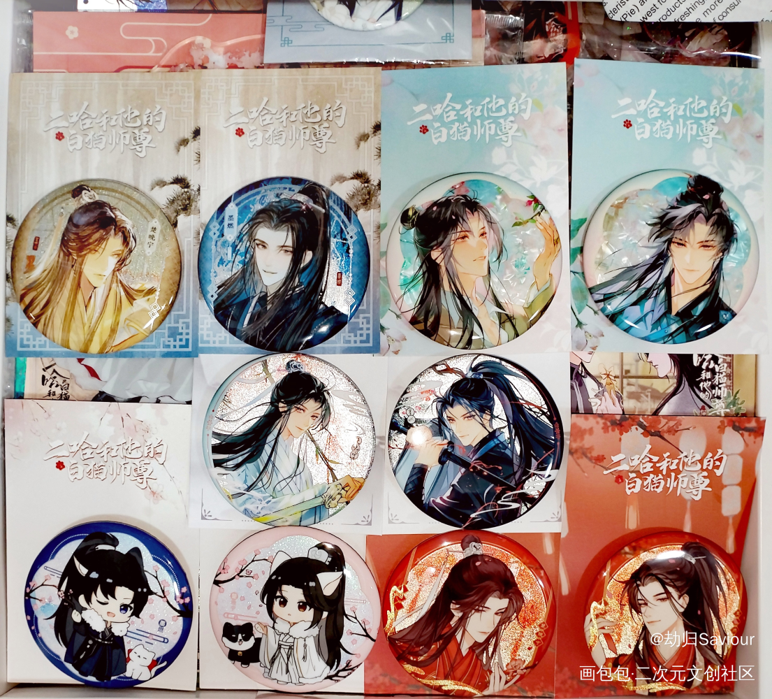 【二哈和他的白猫师尊】燃晚_二哈和他的白猫师尊燃晚墨燃楚晚宁绘画作品