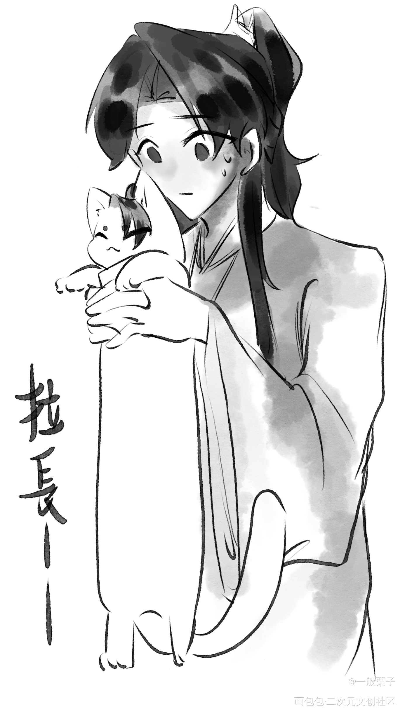 听说猫咪都是液体_闲泽庆余年李承泽范闲绘画作品