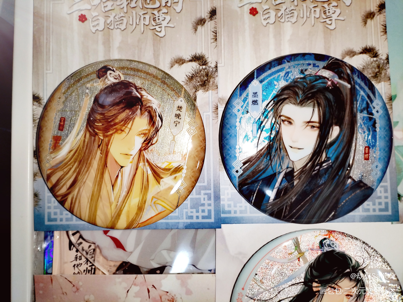 【二哈和他的白猫师尊】燃晚_二哈和他的白猫师尊燃晚墨燃楚晚宁绘画作品