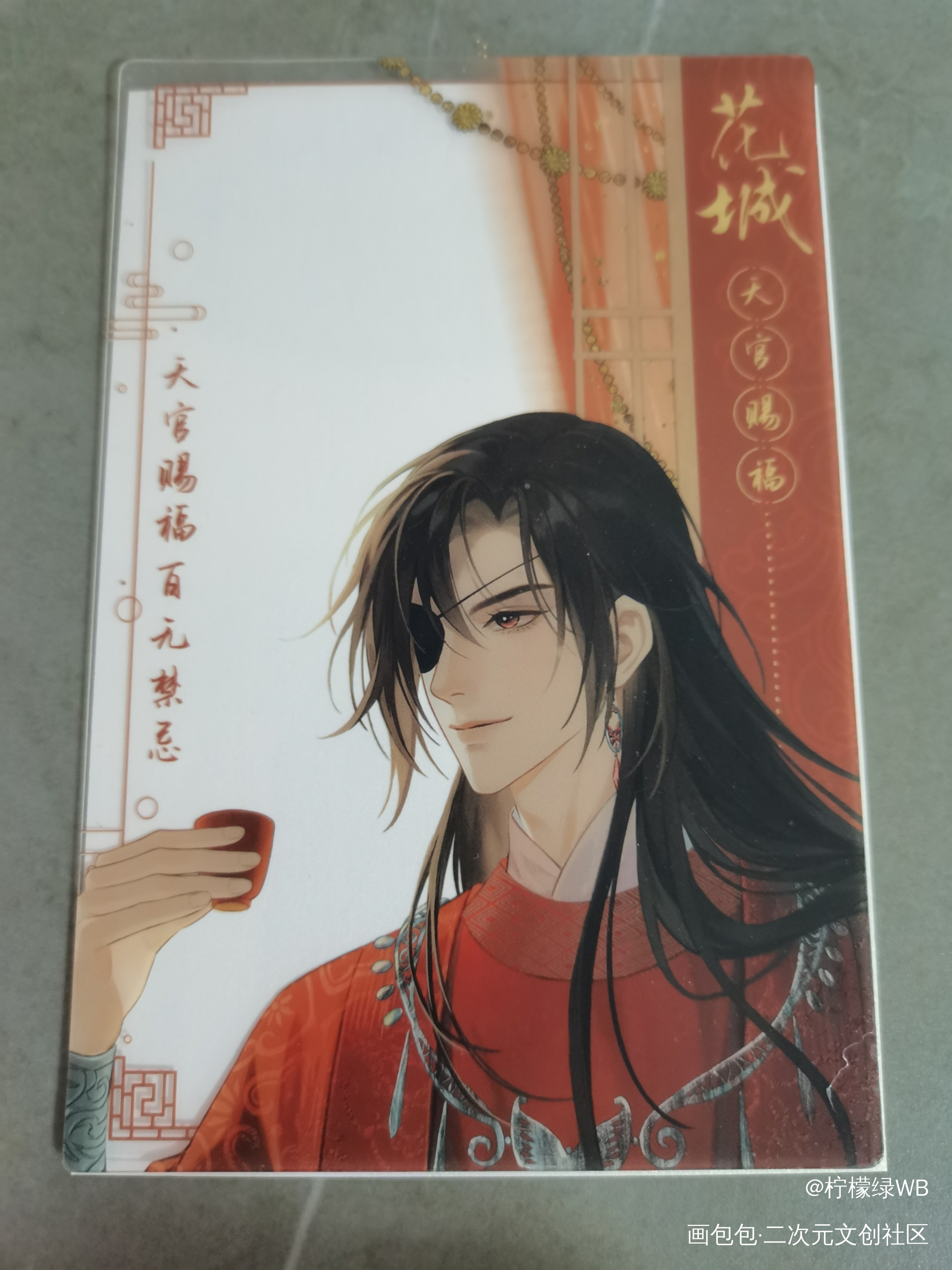 _天官赐福无料返图绘画作品