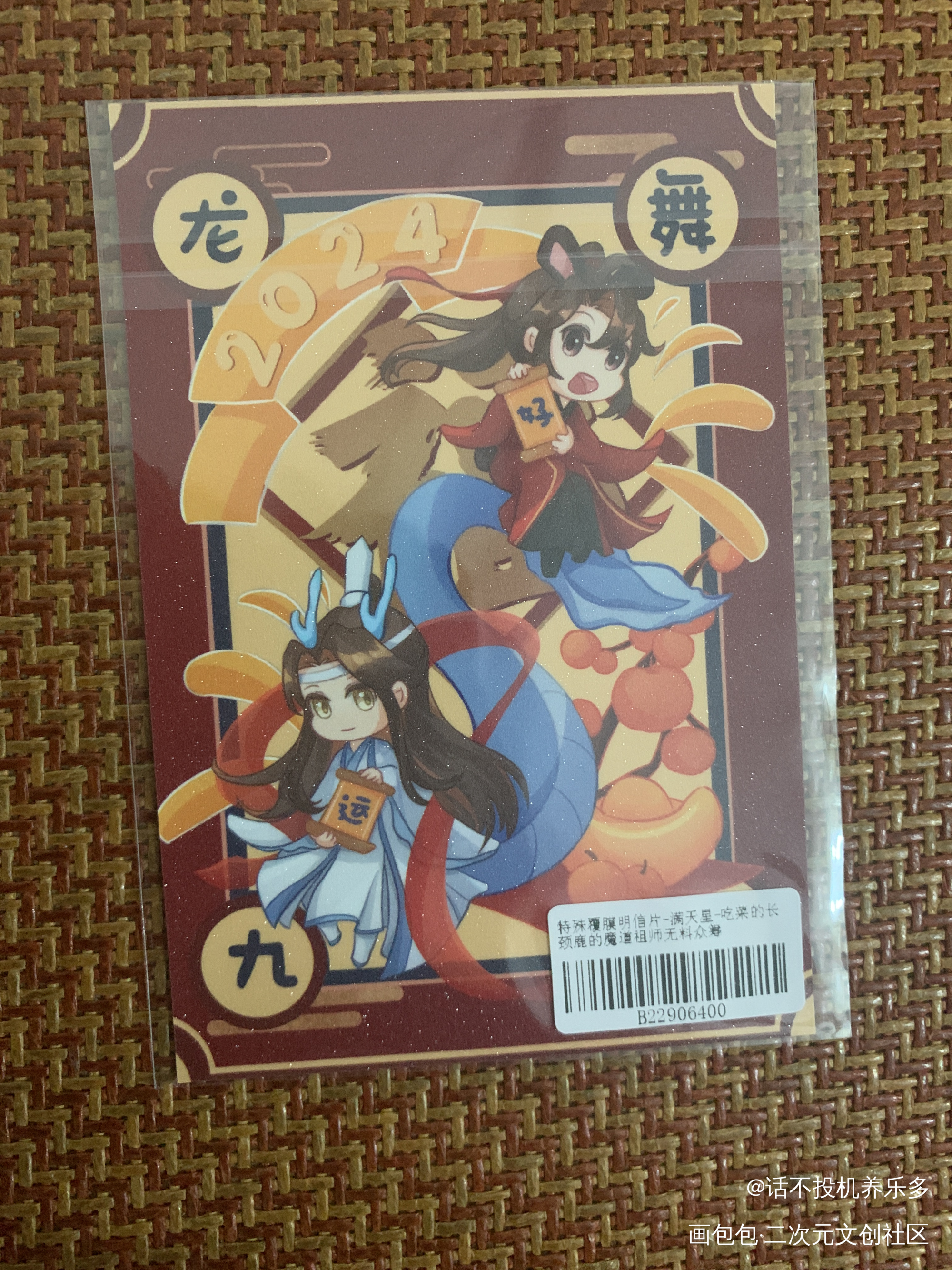 _魔道祖师无料返图绘画作品