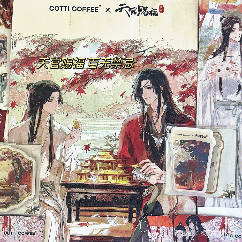 天官赐福 百无禁忌_天官赐福绘画作品