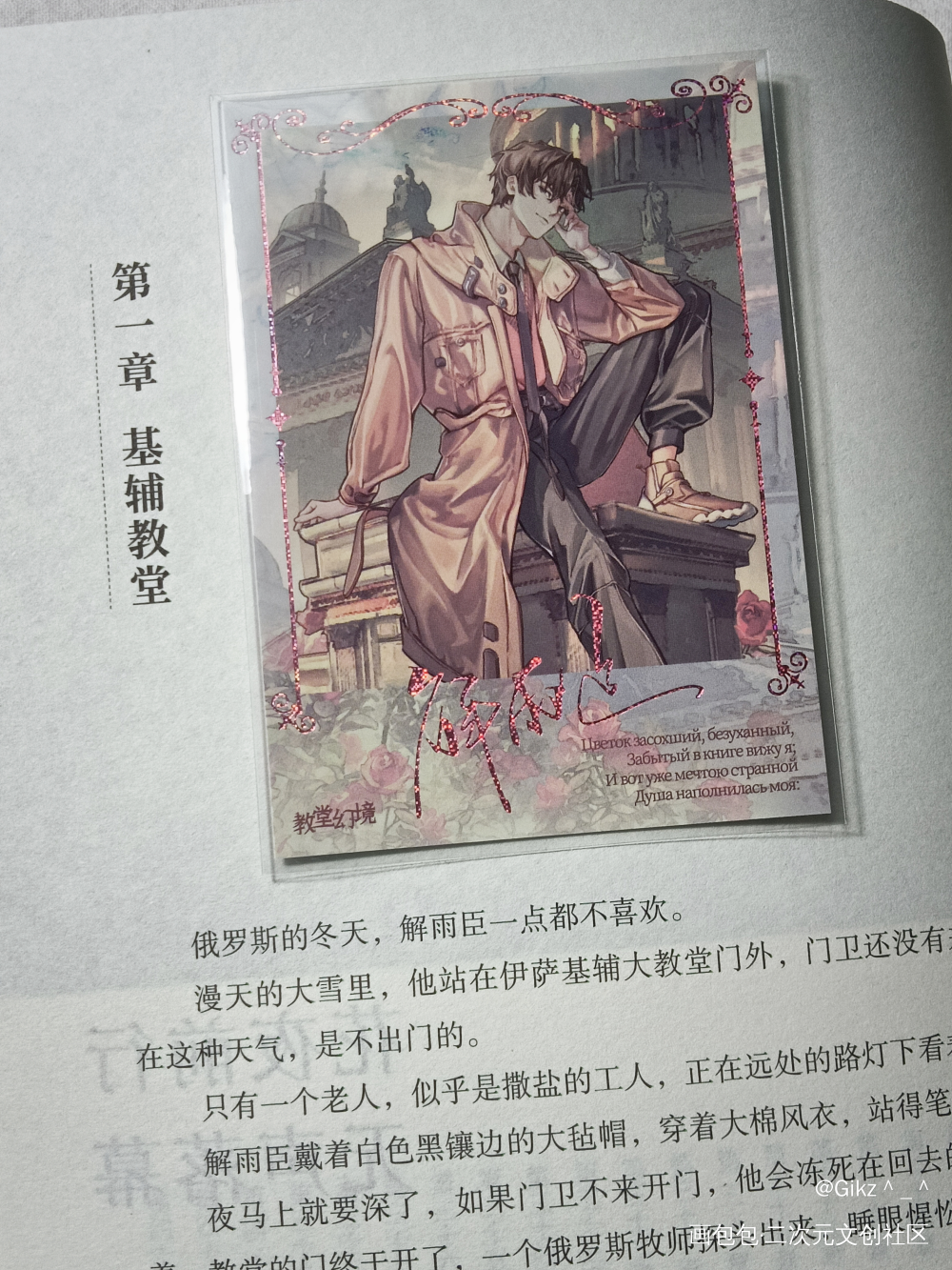 _通贩返图解雨臣·盗墓笔记绘画作品