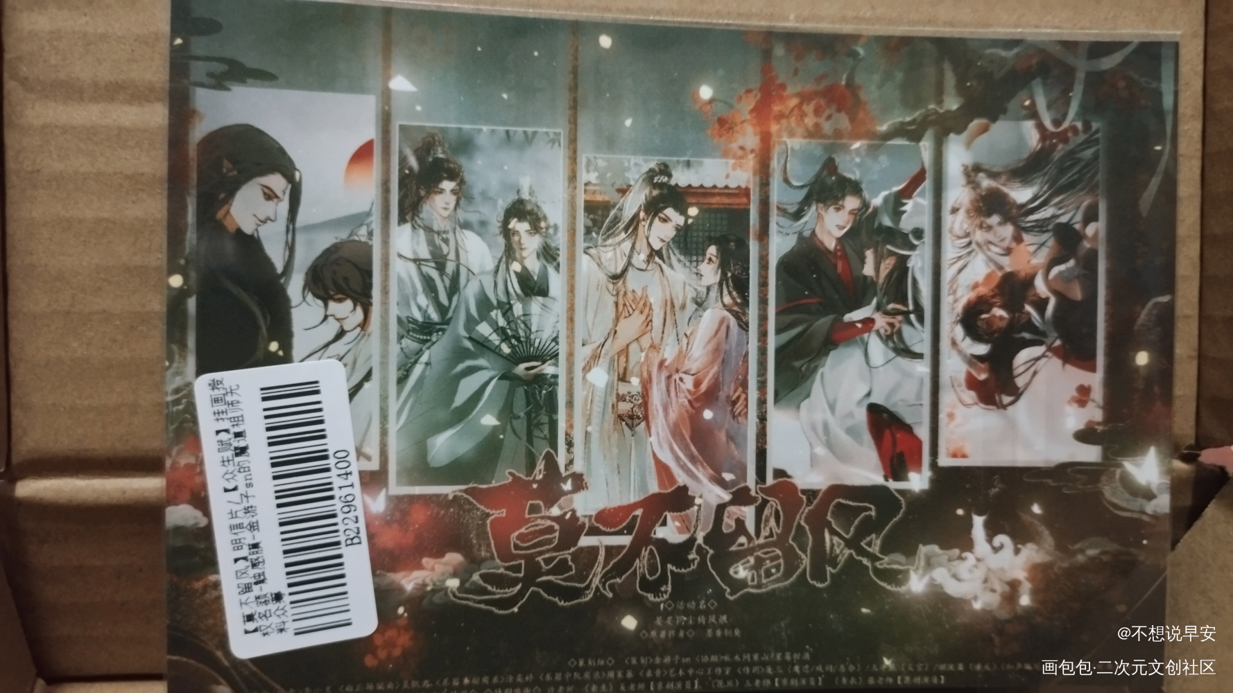_人渣反派自救系统天官赐福魔道祖师无料返图绘画作品