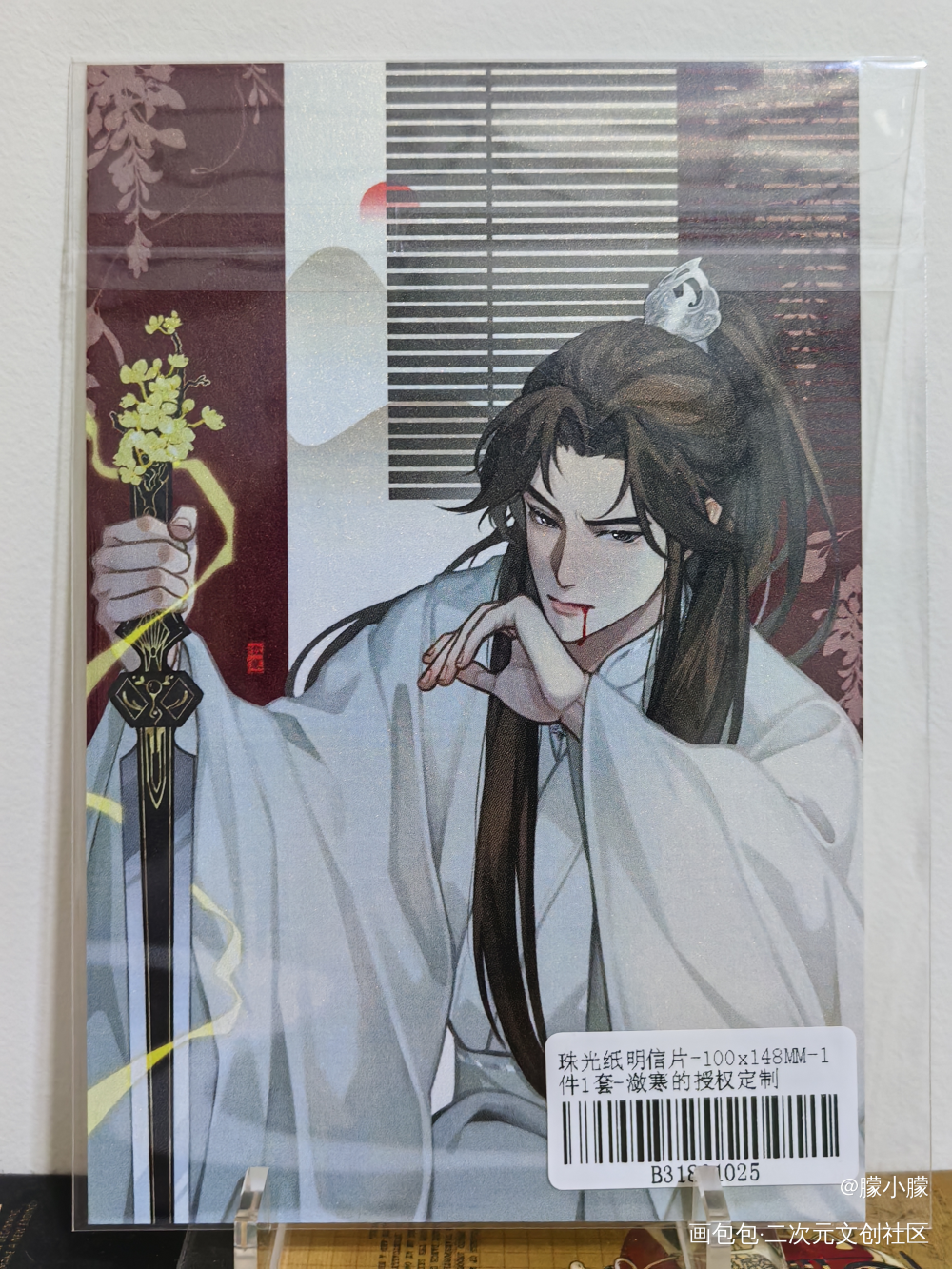众生为首，己为末。_授权返图绘画作品