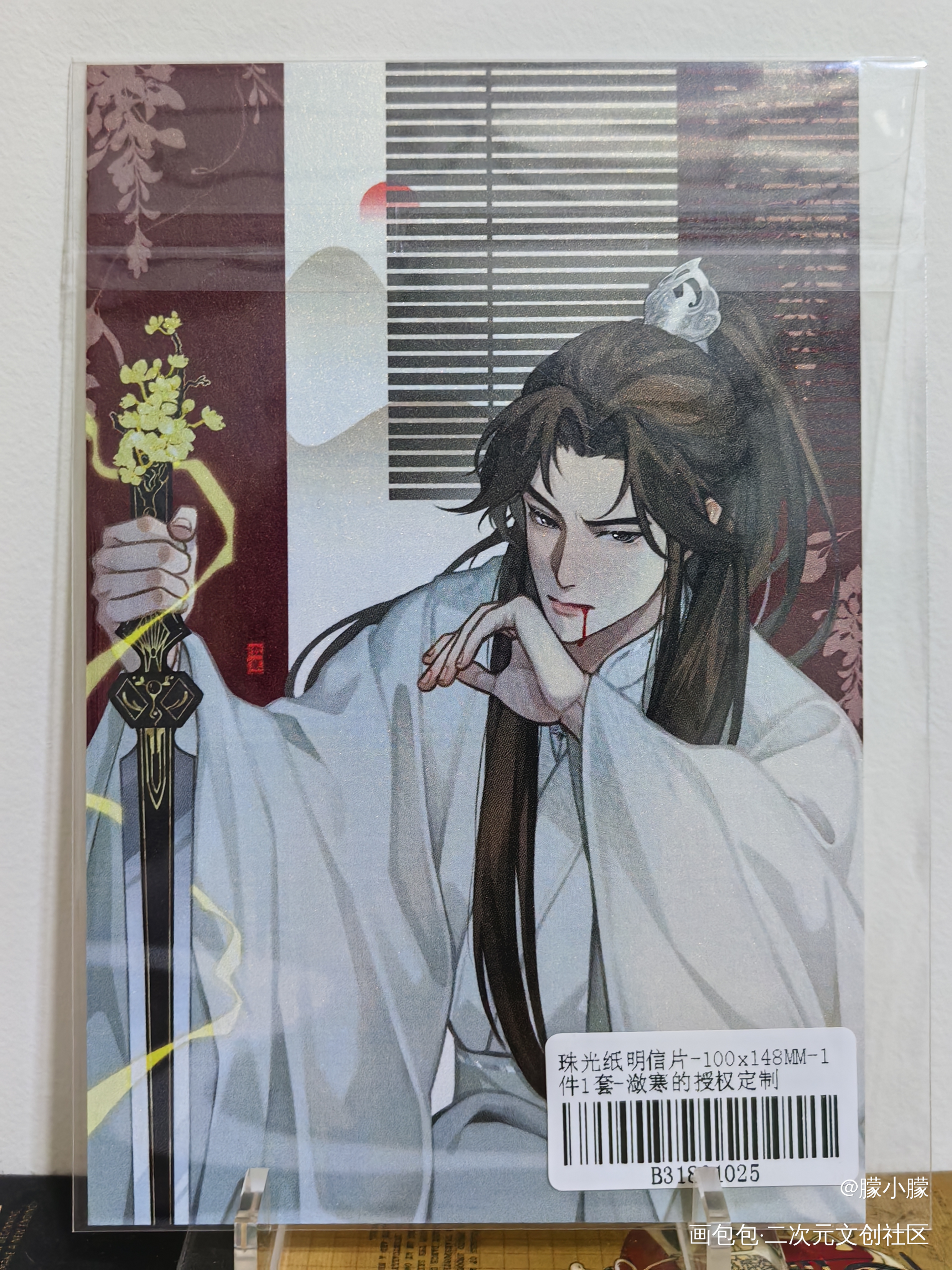 众生为首，己为末。_授权返图绘画作品