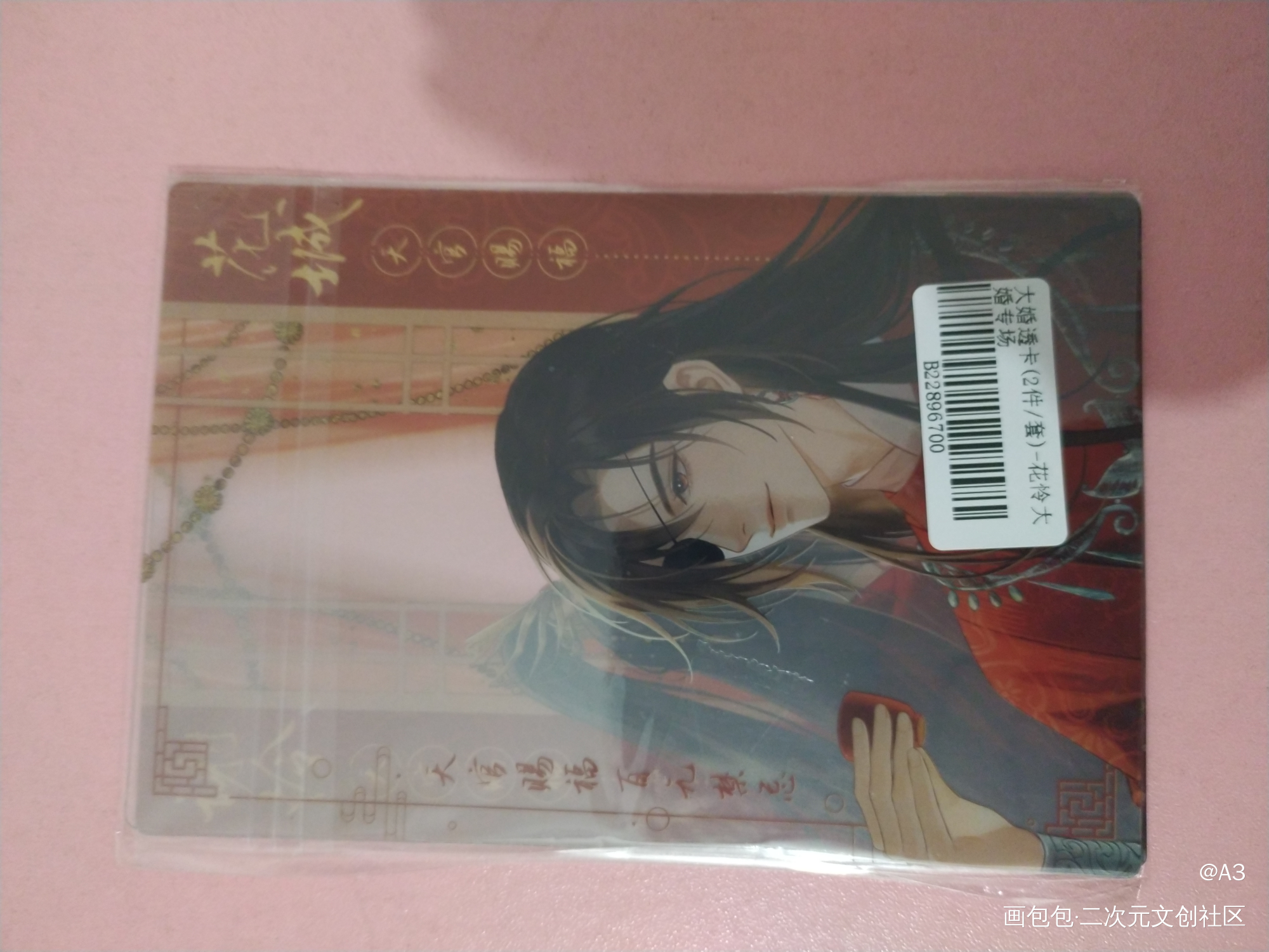 _天官赐福无料返图绘画作品