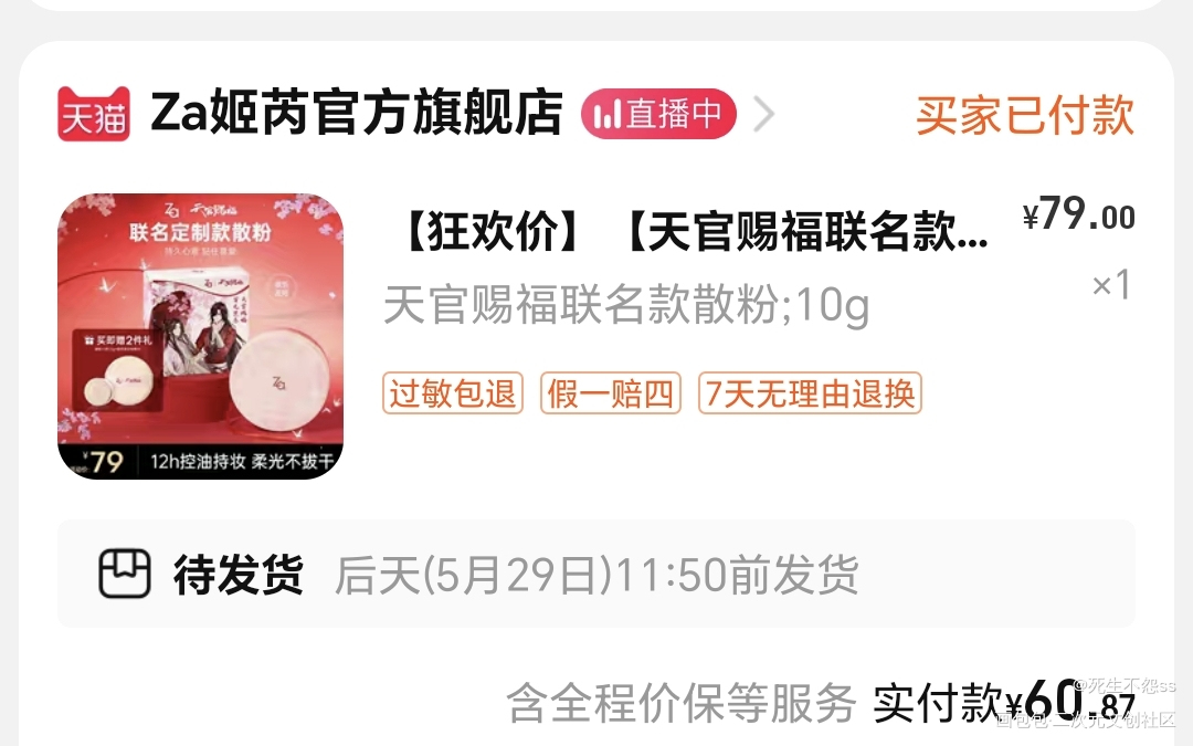 天官赐福库迪咖啡Za_天官赐福Za库迪咖啡花怜谢怜花城墨香铜臭绘画作品