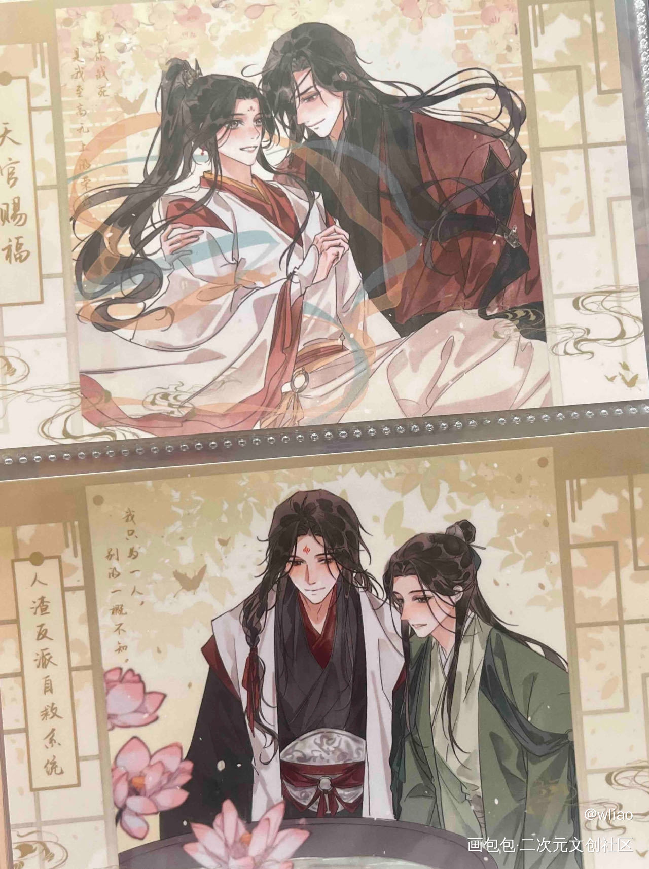 好好看_人渣反派自救系统无料返图绘画作品