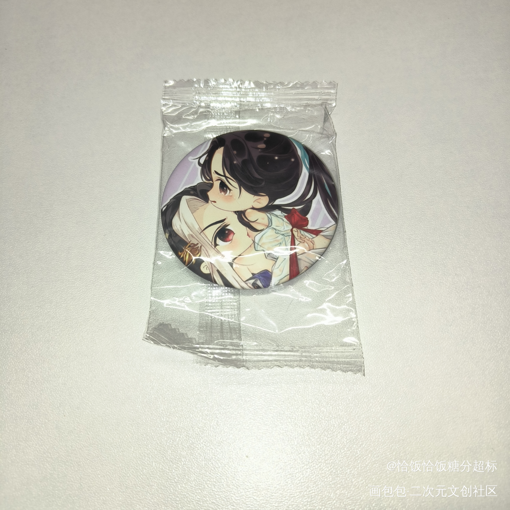 _授权返图千秋晏无师·千秋沈峤·千秋绘画作品
