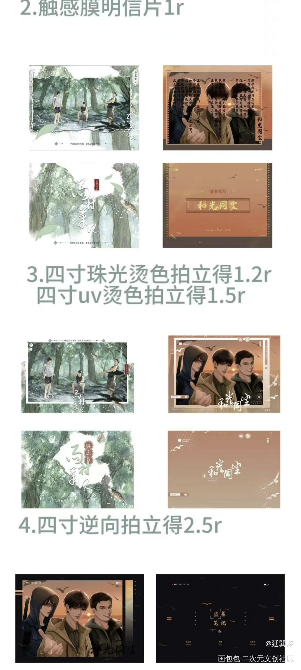 盗笔绝美车车_盗墓笔记开团绘画作品
