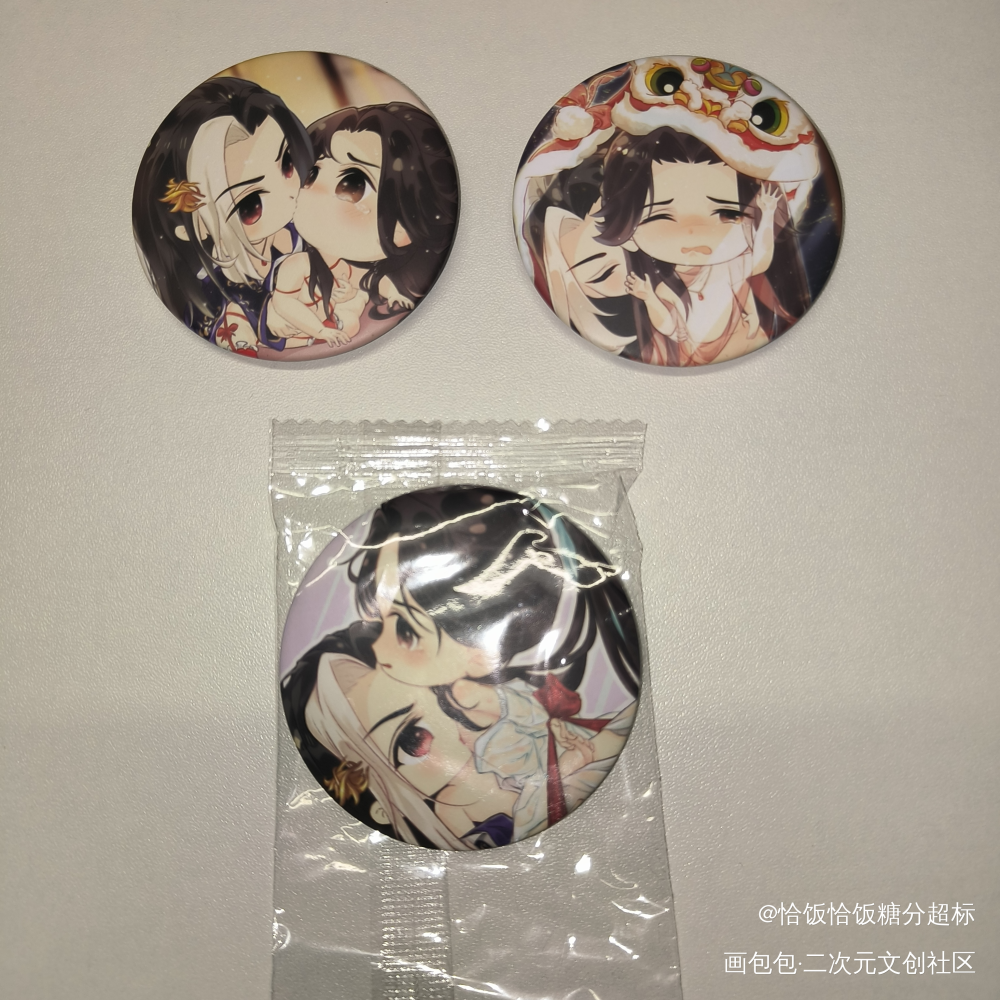 _授权返图千秋晏无师·千秋沈峤·千秋绘画作品