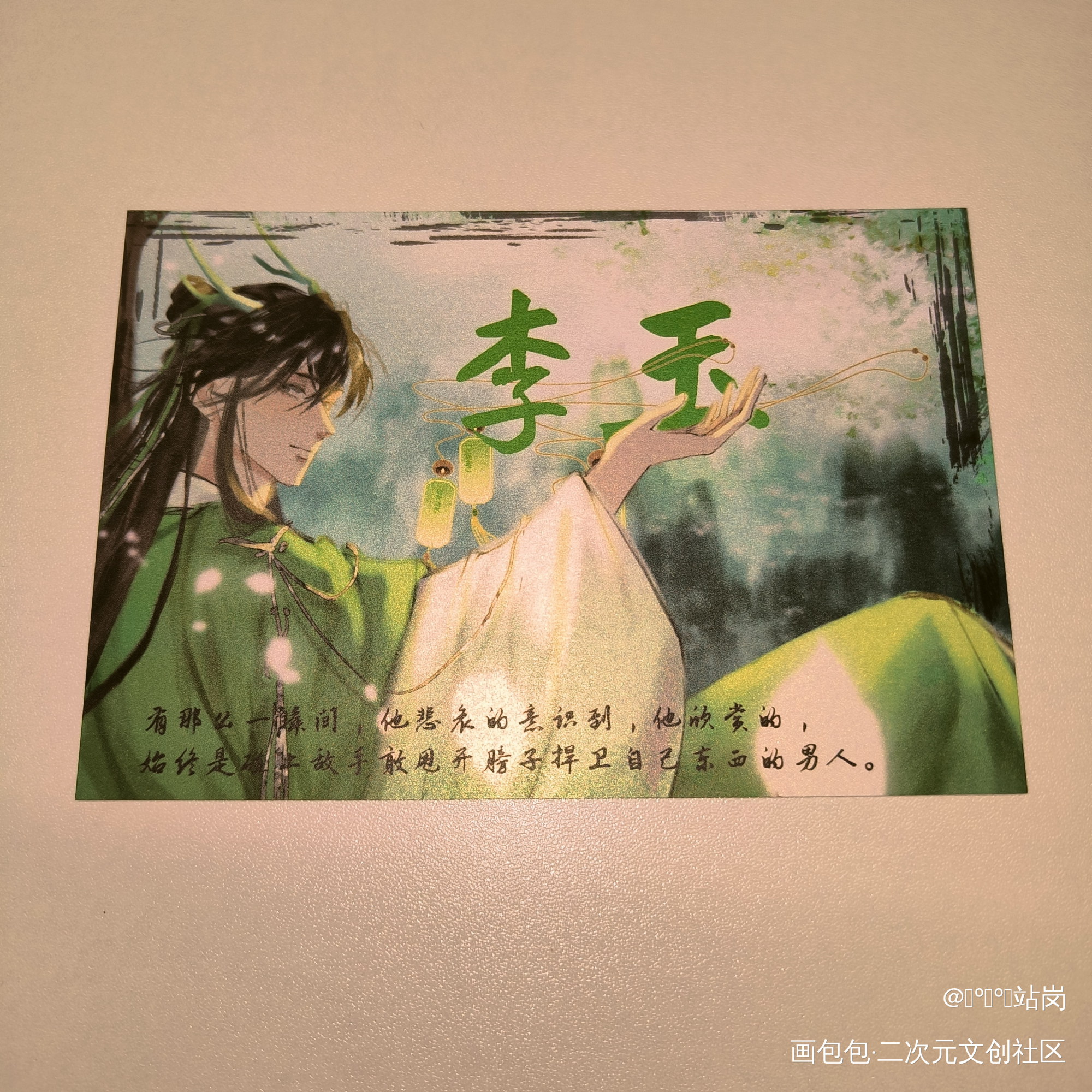 _188男团无料返图李玉简隋英绘画作品