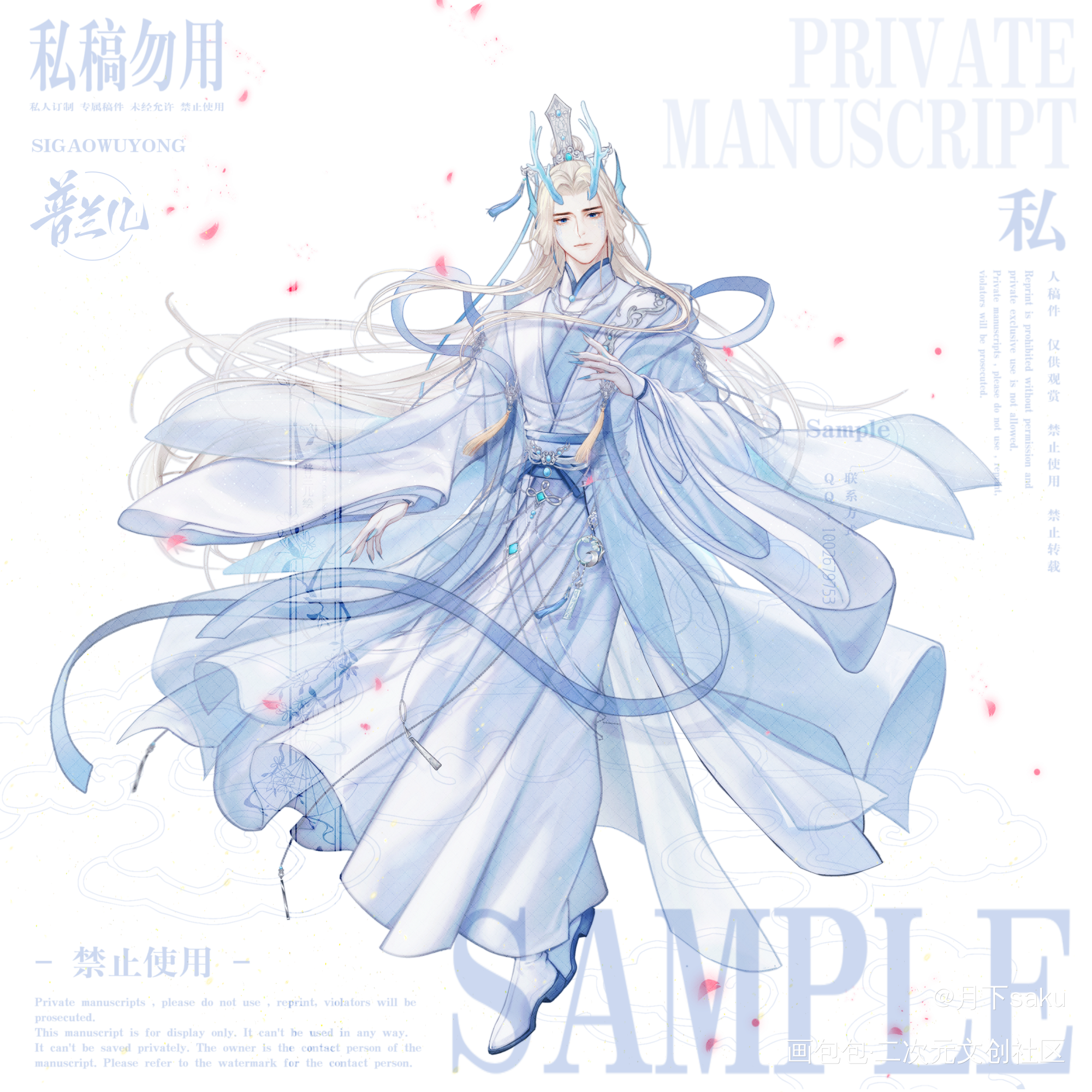 珠水龙王敖丙_云冰绘画作品