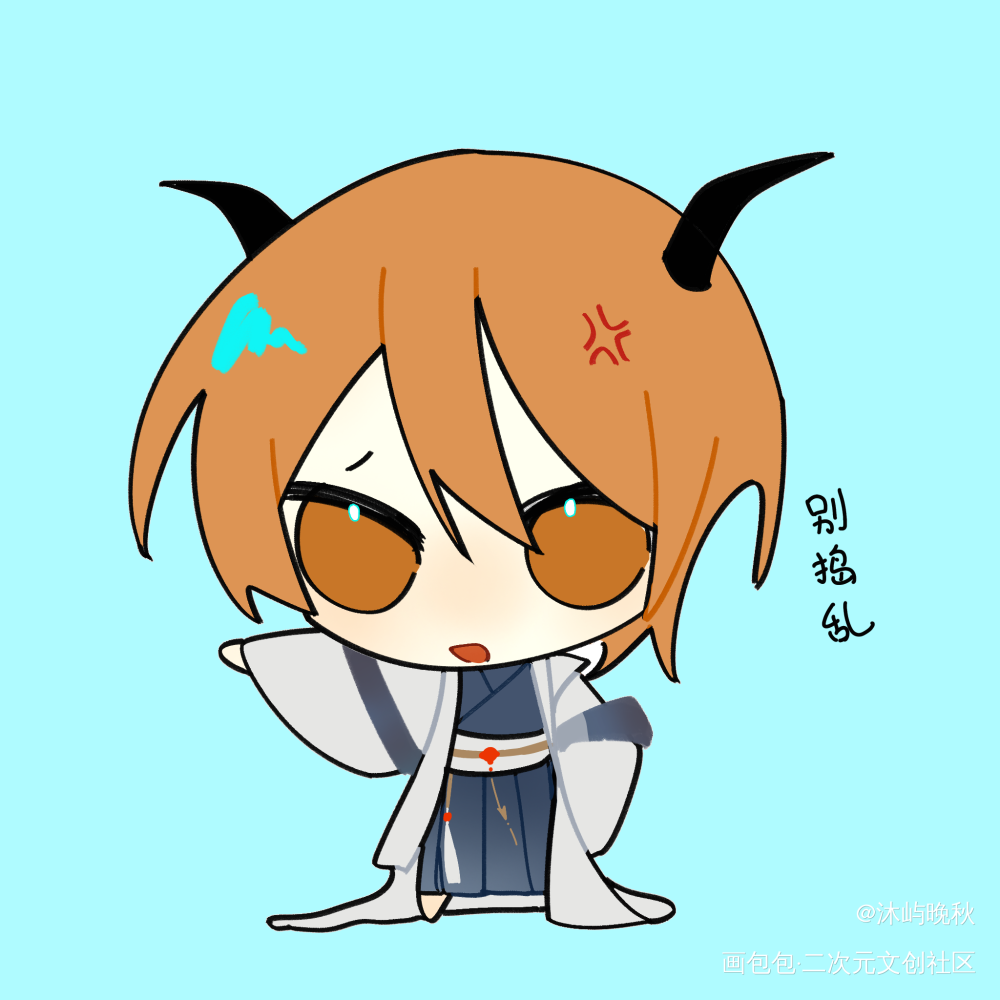 别捣乱_绘画作品