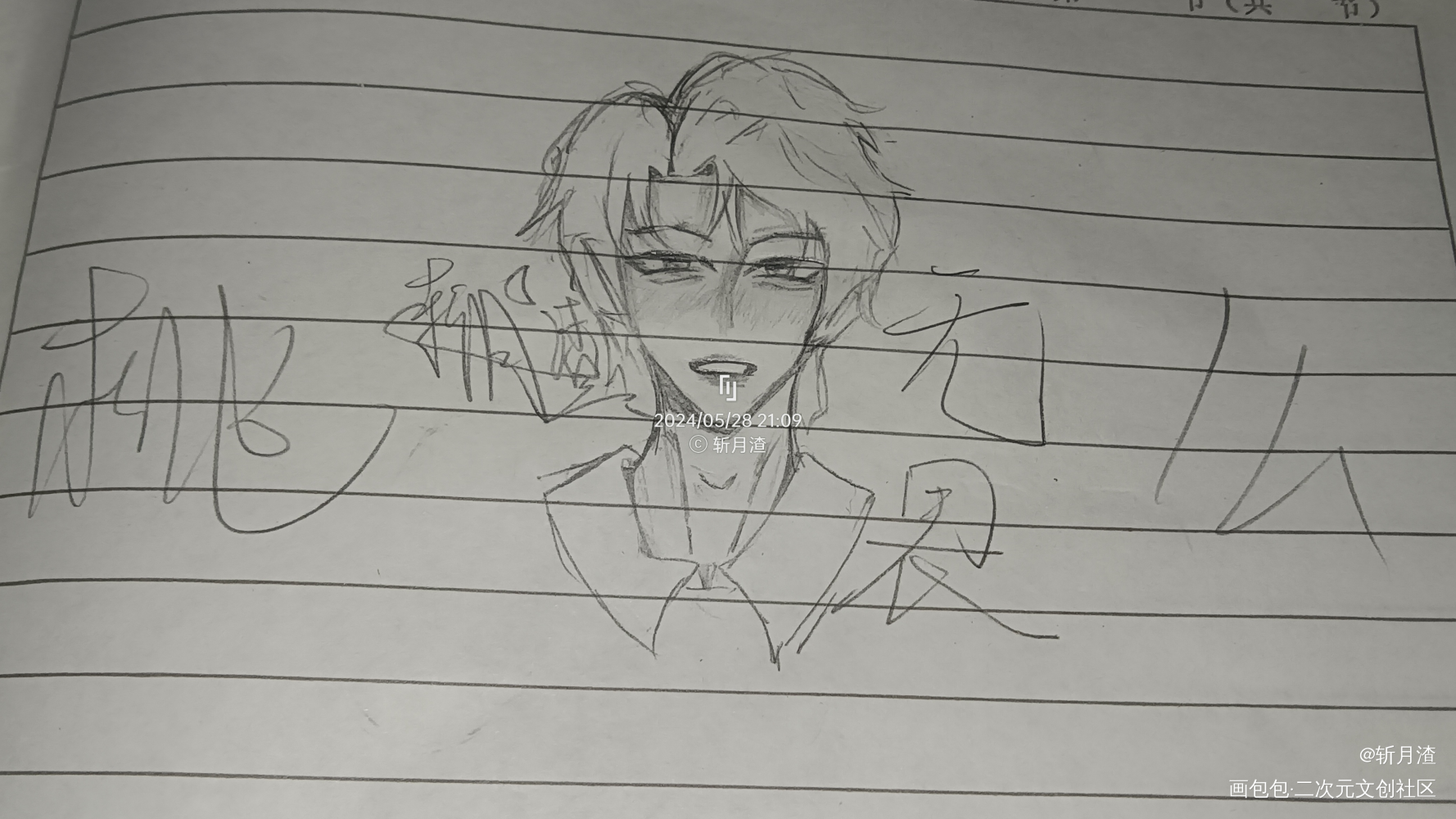 手绘👉👈_铅笔摸鱼页绘画作品