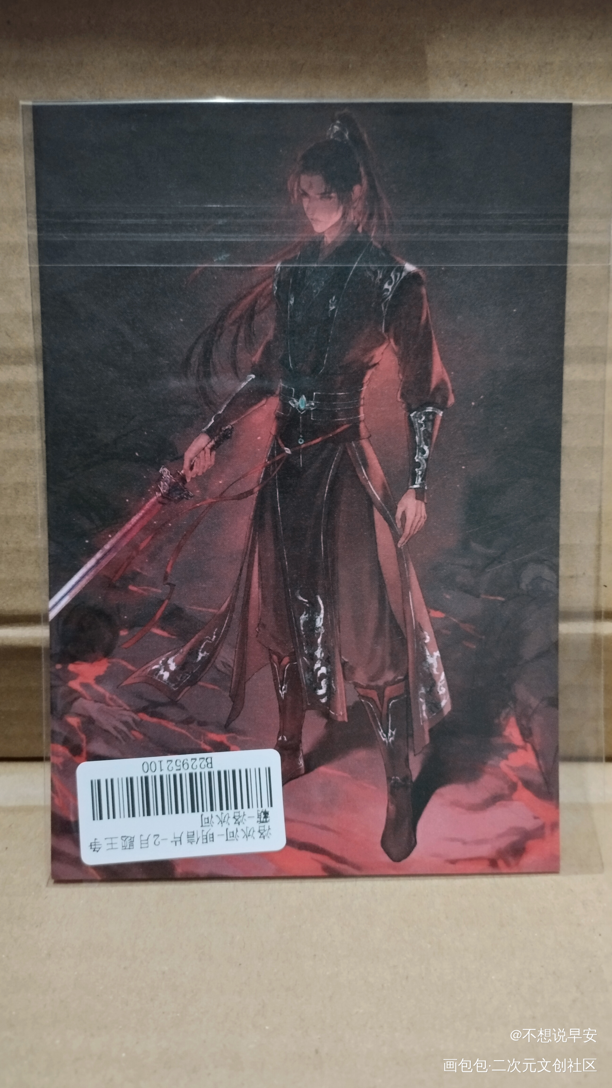 _人渣反派自救系统无料返图绘画作品