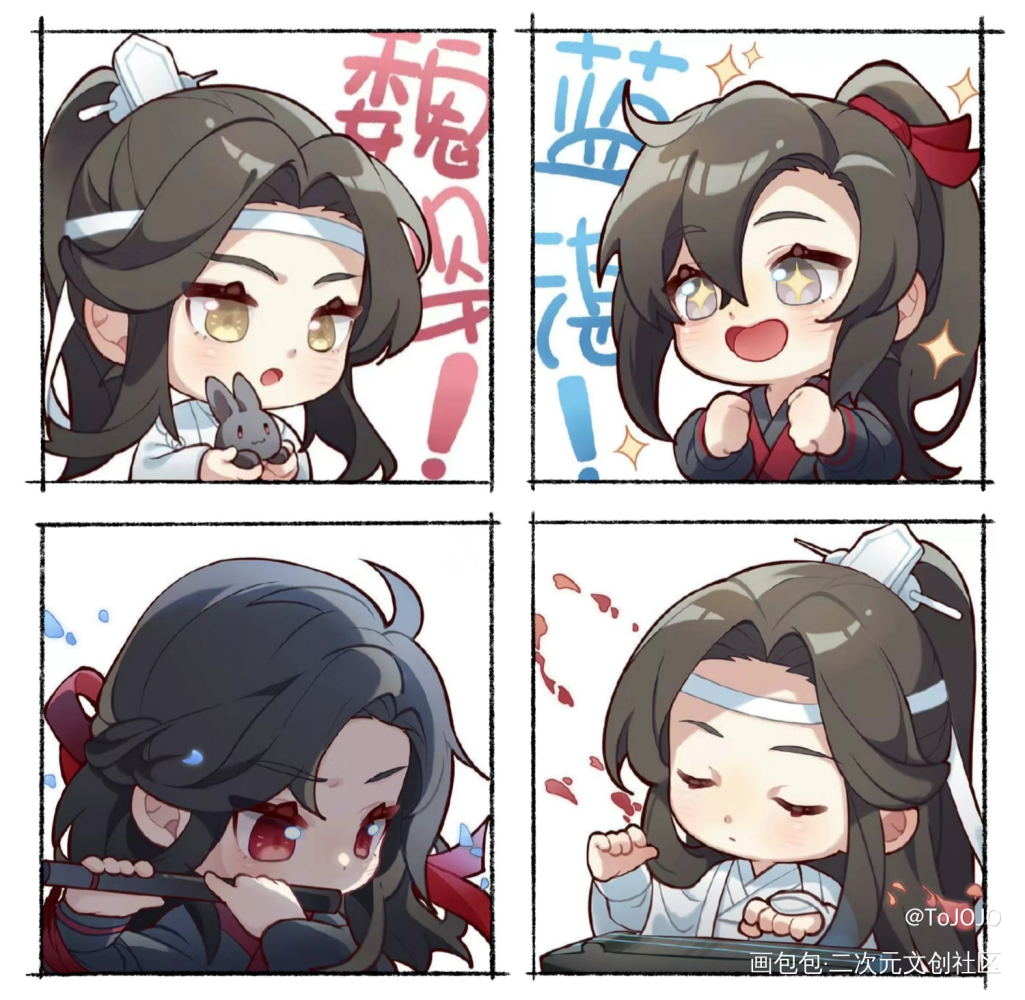 夫夫同框，干活不慌(￣︶￣)_魔道祖师蓝忘机魏无羡古风绘画作品