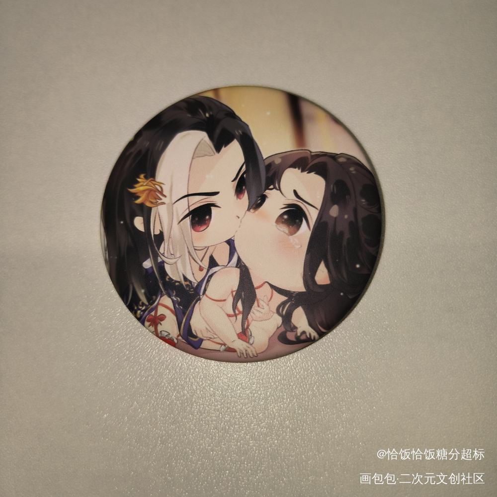 _授权返图千秋晏无师·千秋沈峤·千秋绘画作品
