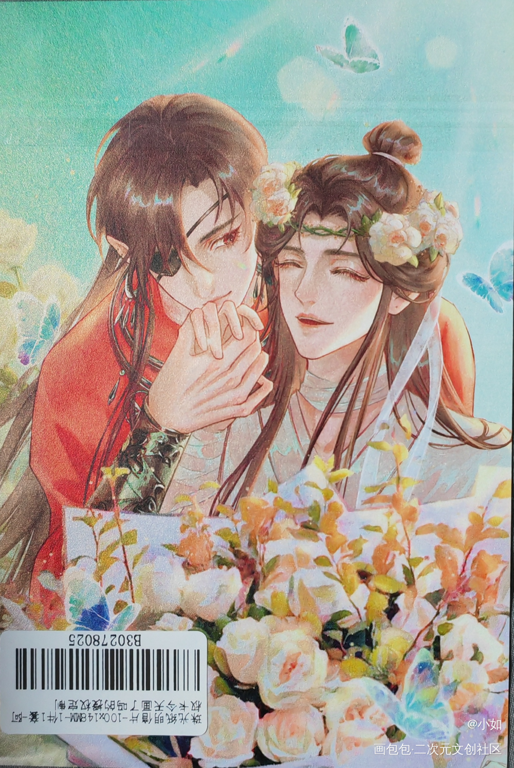 _天官赐福授权返图绘画作品