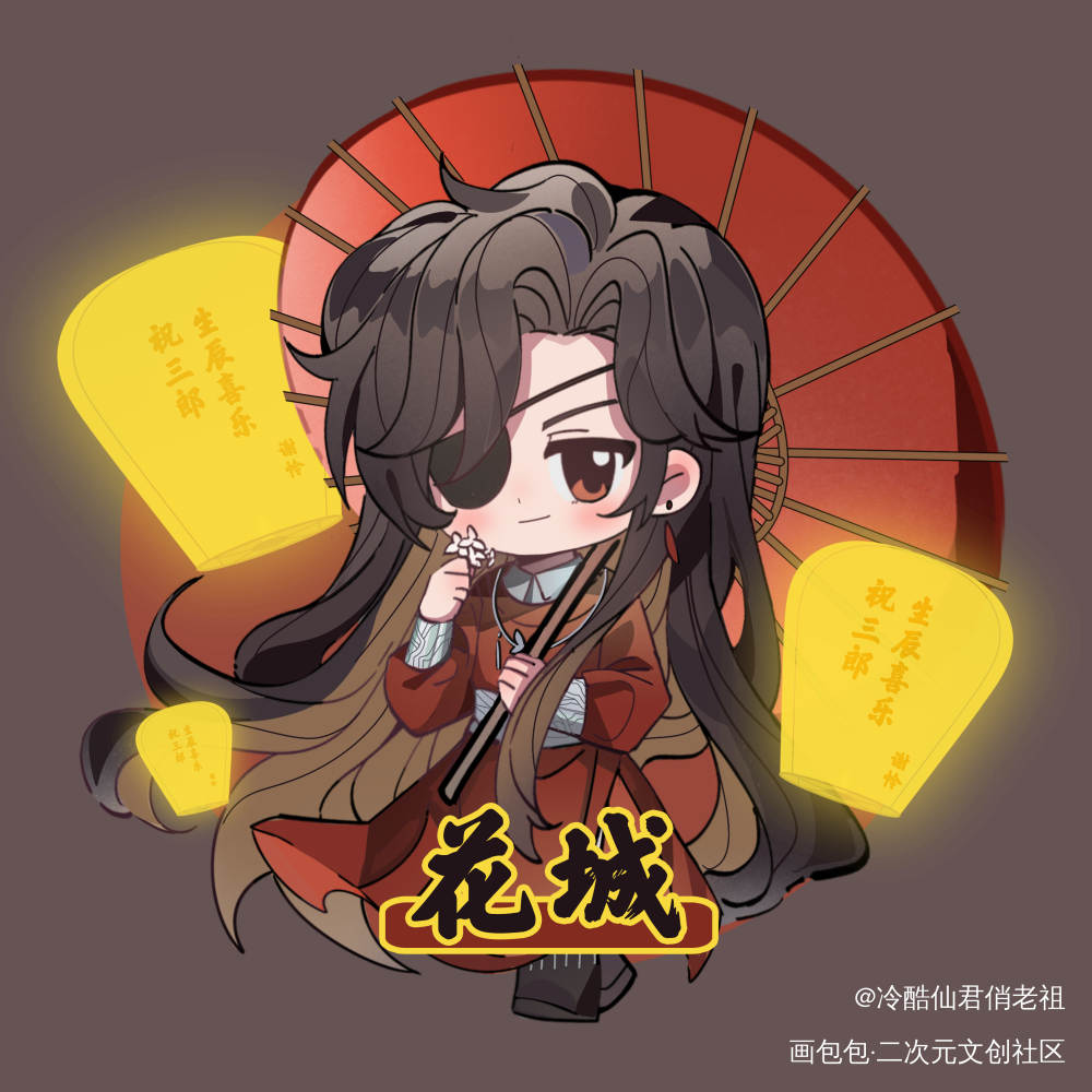 花城生贺头像_天官赐福花城·天官赐福绘画作品