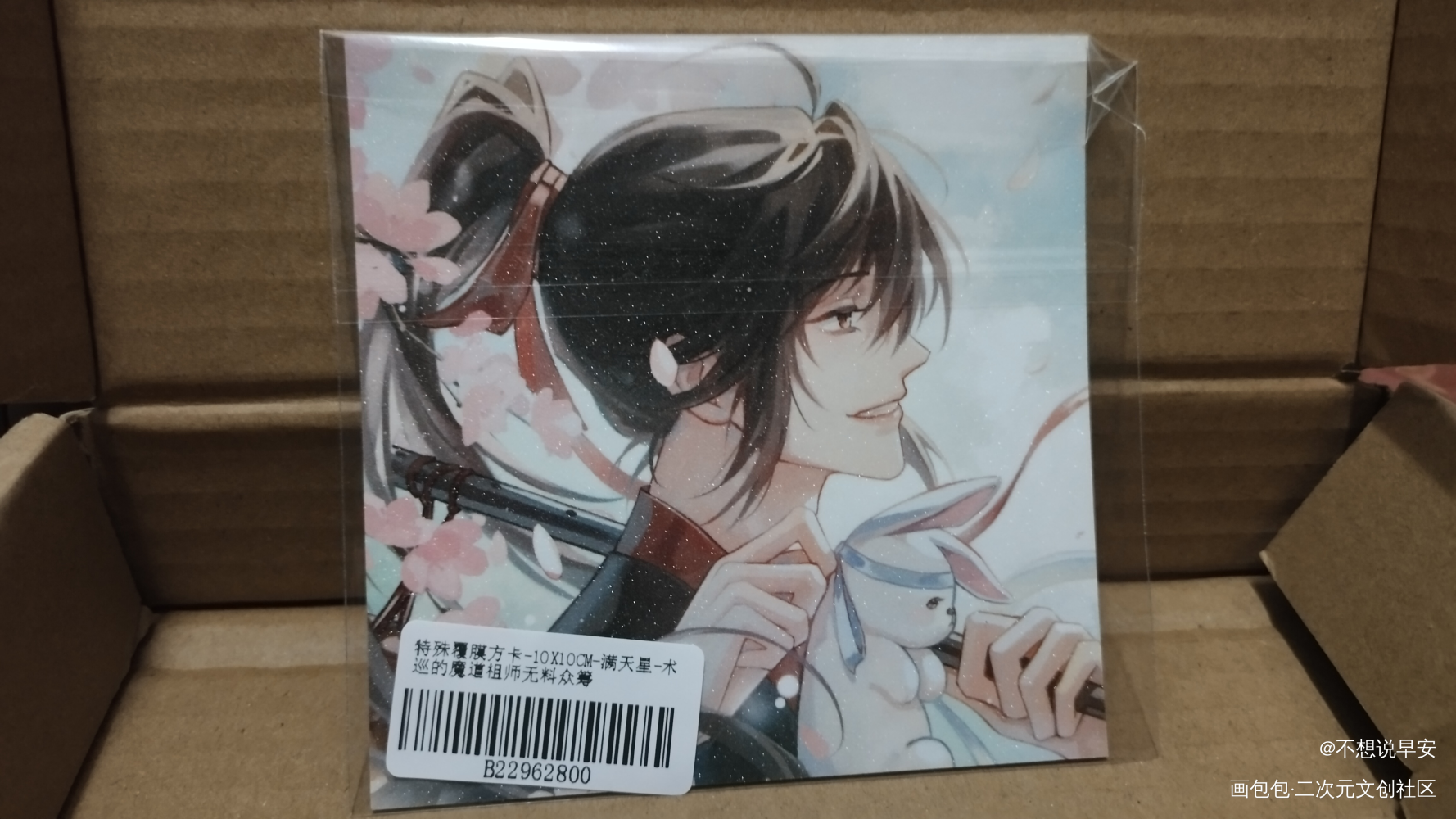 _魔道祖师无料返图绘画作品