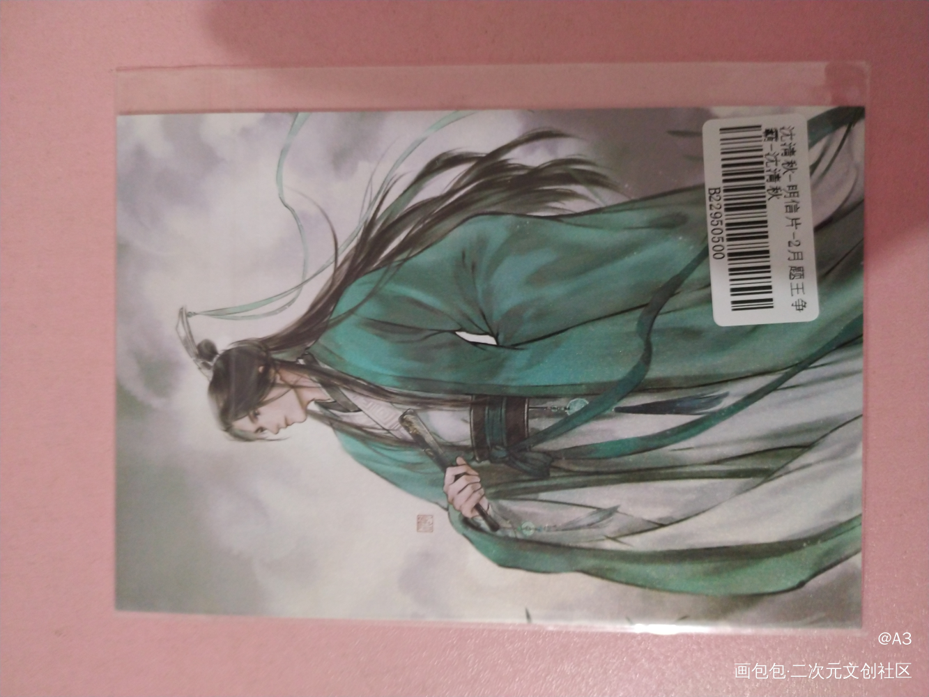 _人渣反派自救系统无料返图绘画作品