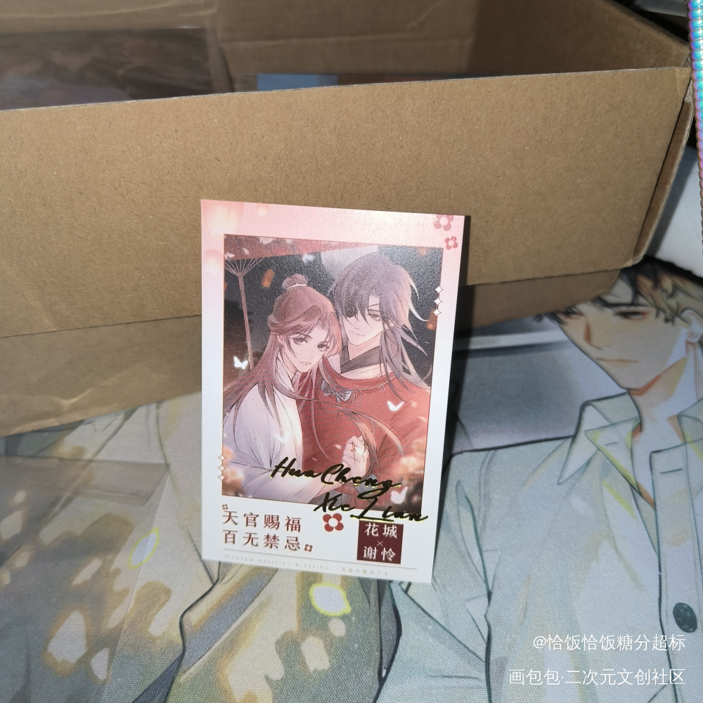 _天官赐福无料返图花城·天官赐福谢怜·天官赐福绘画作品